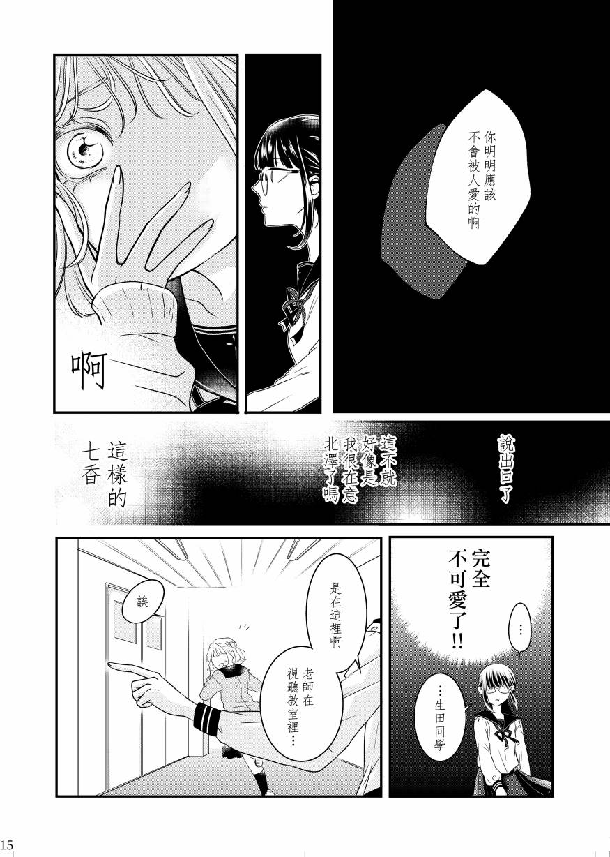 甜蜜、香辛料韩漫全集-第01话无删减无遮挡章节图片 