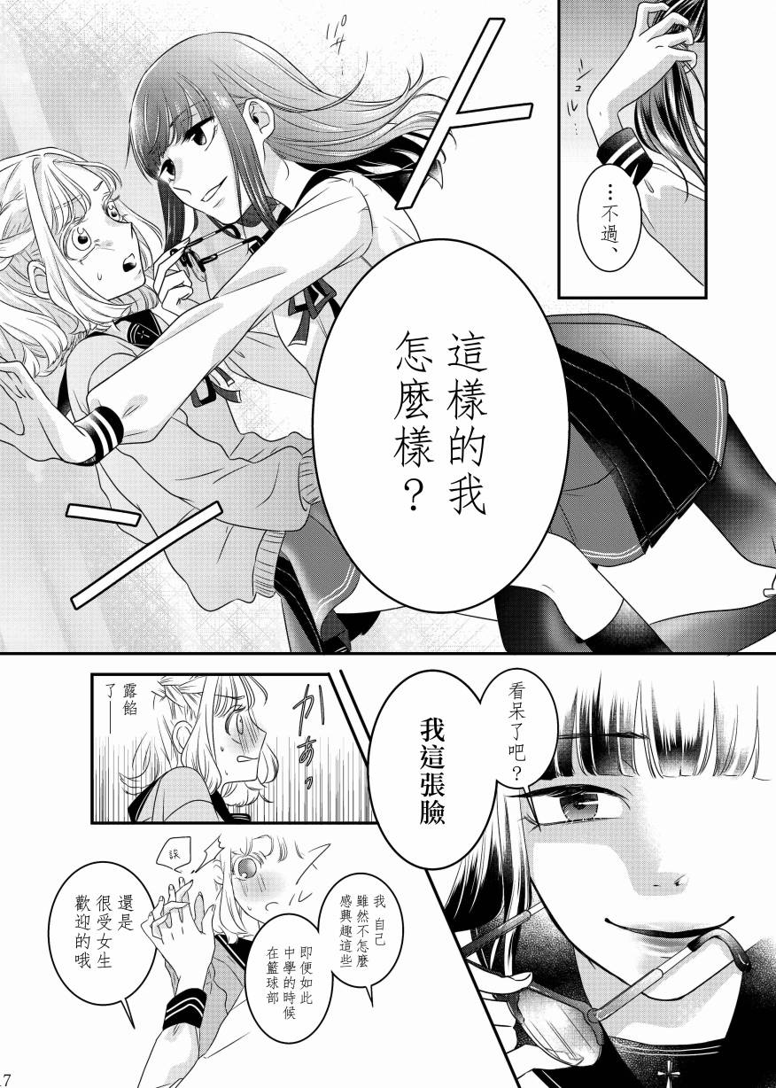 甜蜜、香辛料韩漫全集-第01话无删减无遮挡章节图片 
