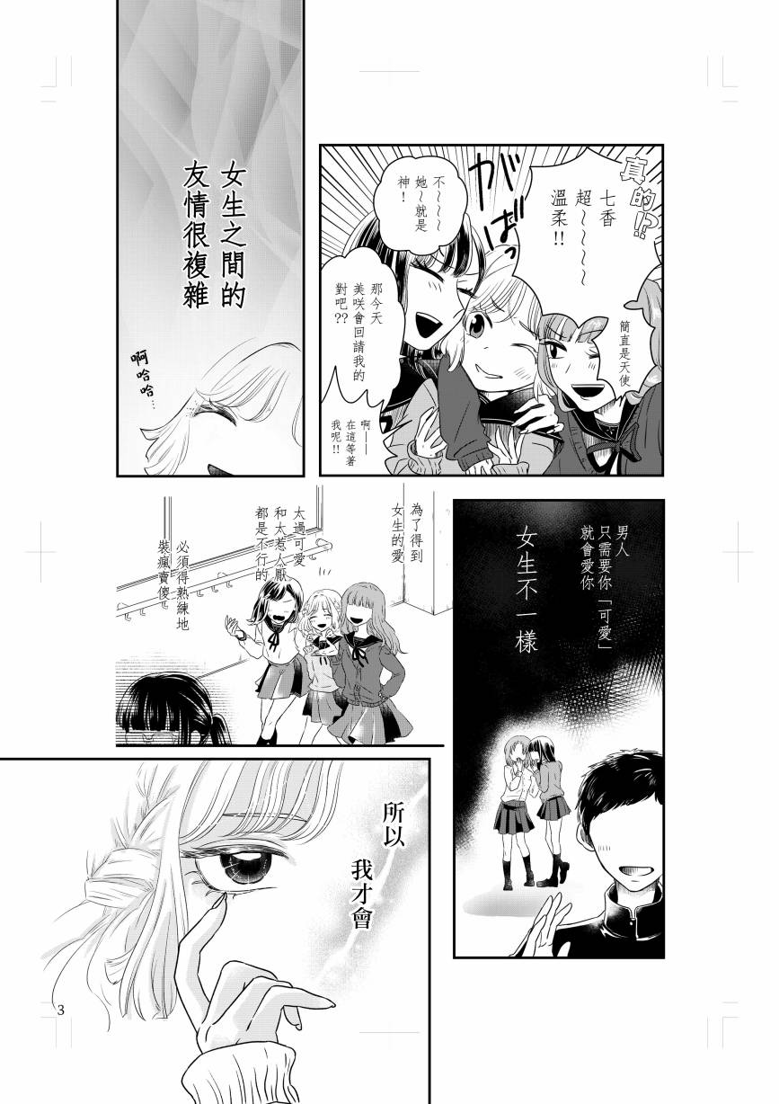 甜蜜、香辛料韩漫全集-第01话无删减无遮挡章节图片 