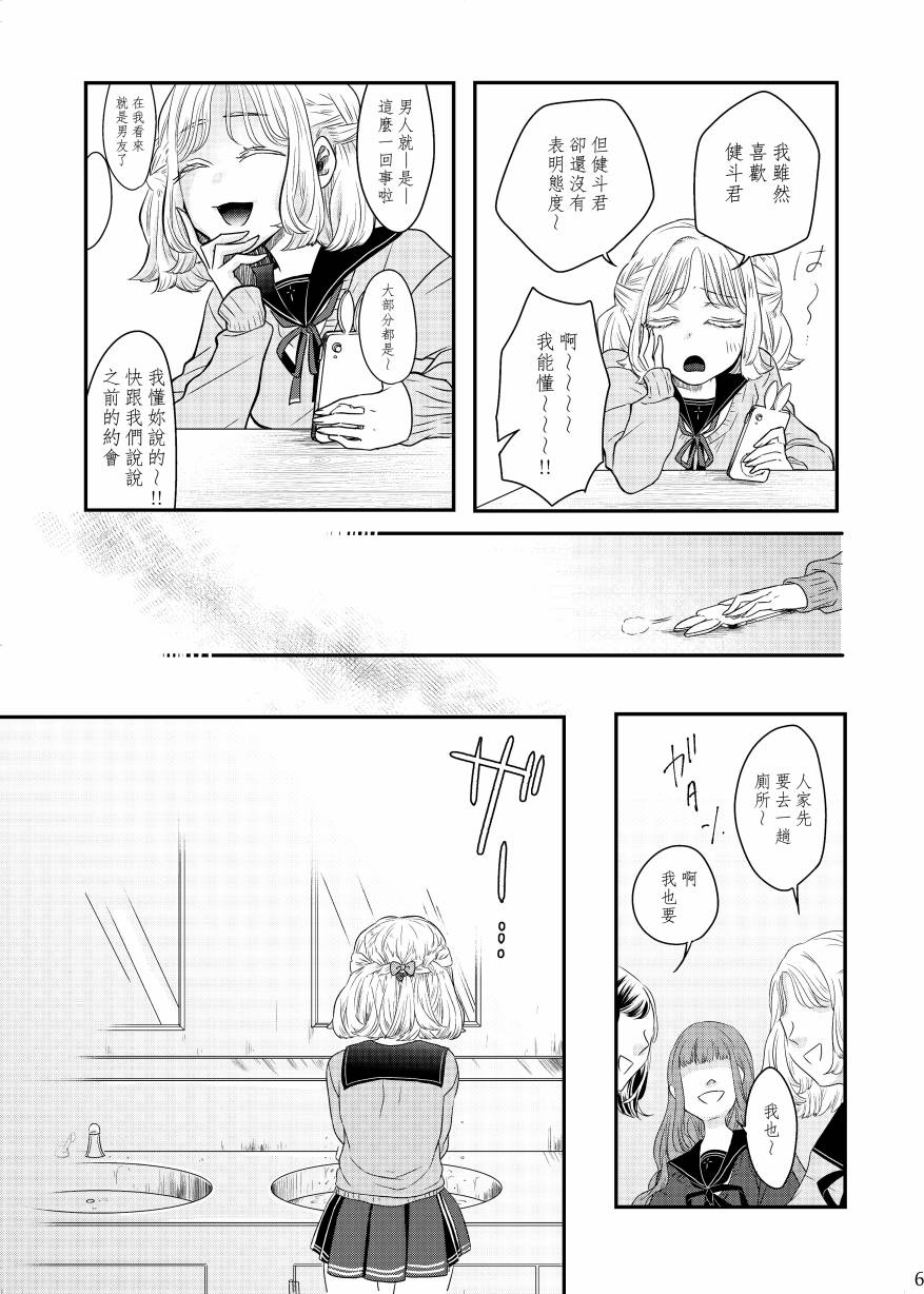 甜蜜、香辛料韩漫全集-第01话无删减无遮挡章节图片 