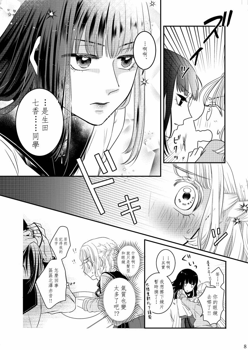甜蜜、香辛料韩漫全集-第01话无删减无遮挡章节图片 