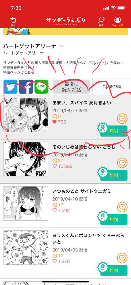 甜蜜、香辛料韩漫全集-第01话后续无删减无遮挡章节图片 