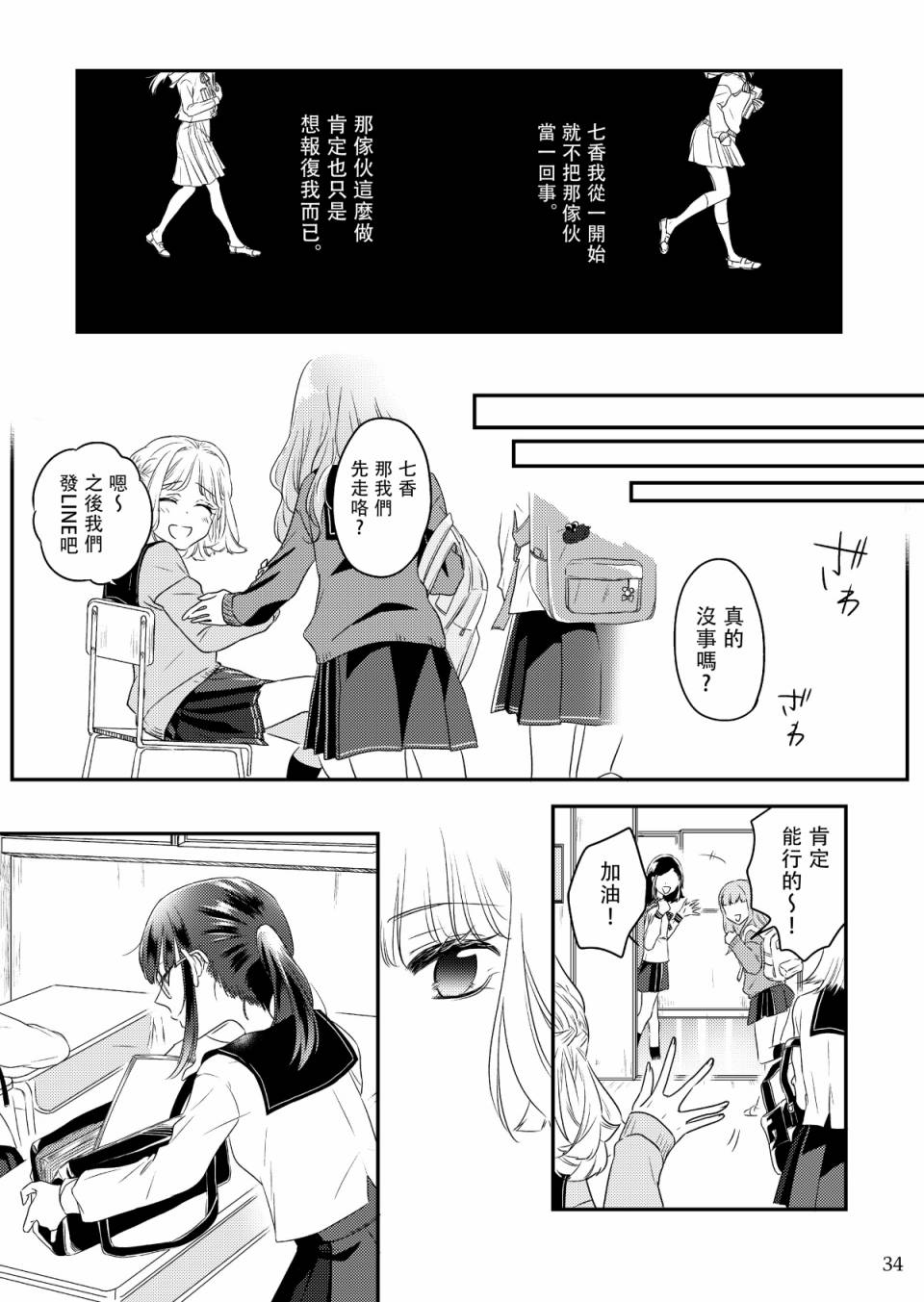 甜蜜、香辛料韩漫全集-第02话无删减无遮挡章节图片 