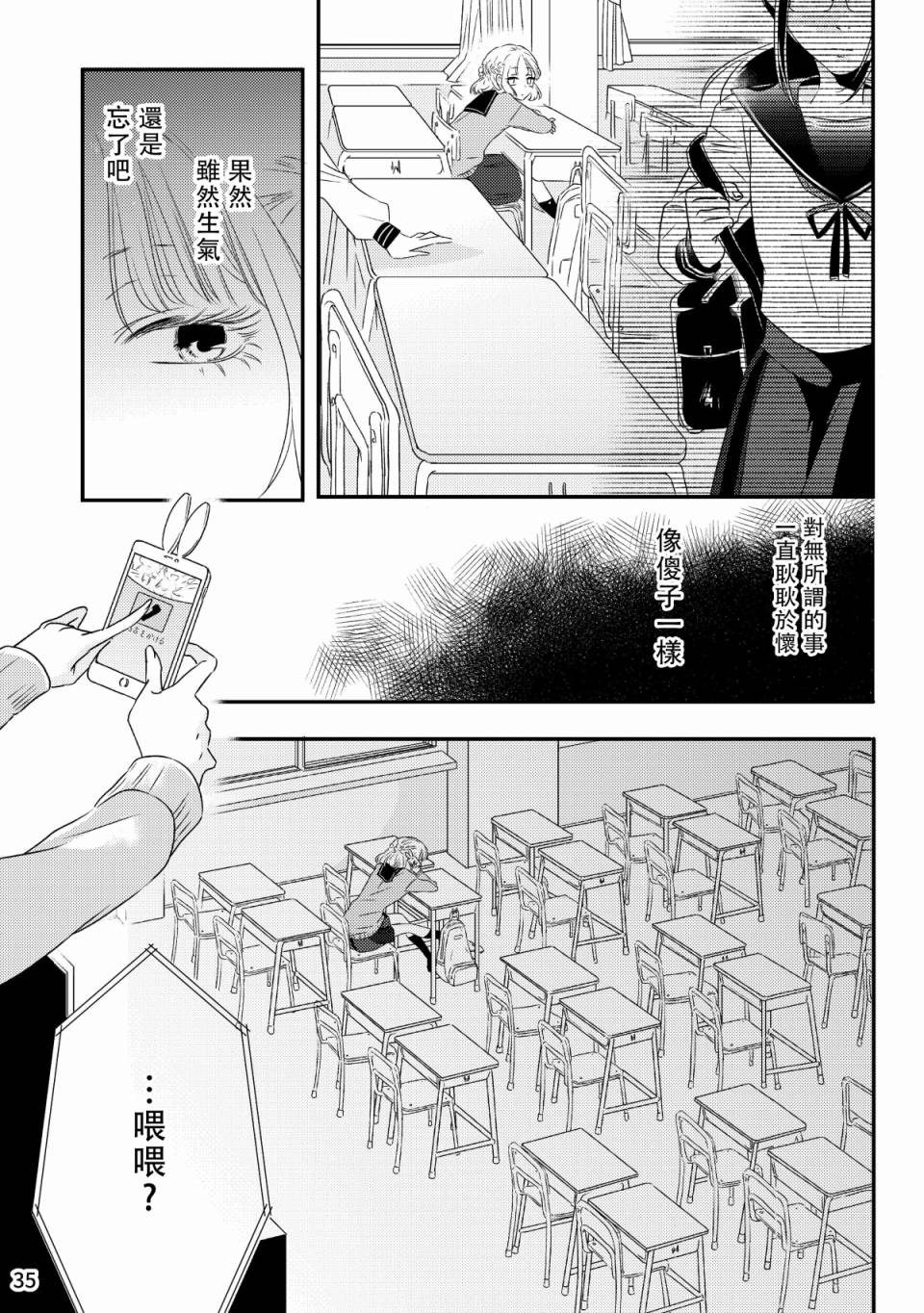 甜蜜、香辛料韩漫全集-第02话无删减无遮挡章节图片 