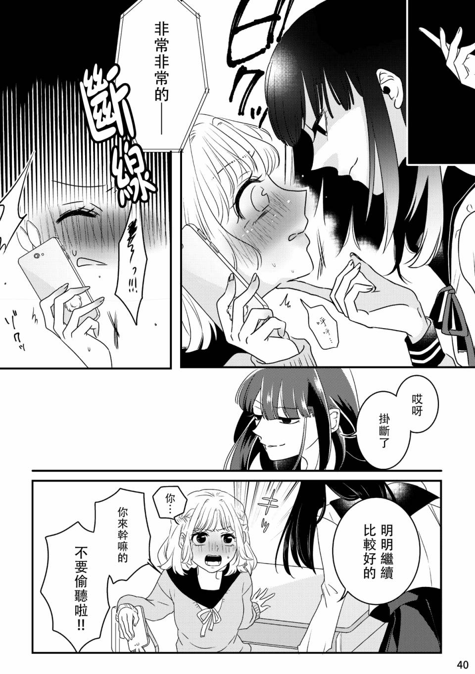 甜蜜、香辛料韩漫全集-第02话无删减无遮挡章节图片 