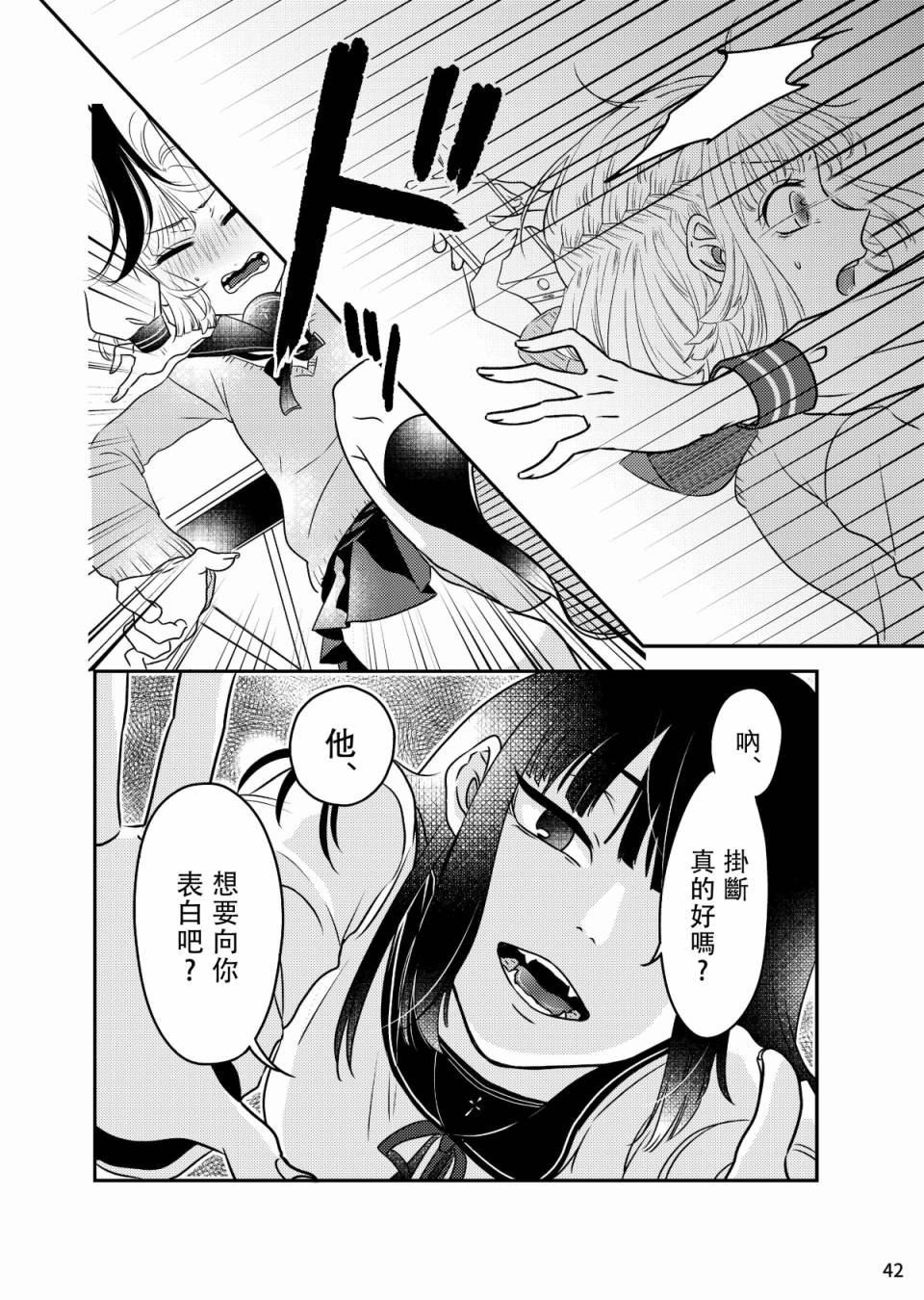 甜蜜、香辛料韩漫全集-第02话无删减无遮挡章节图片 