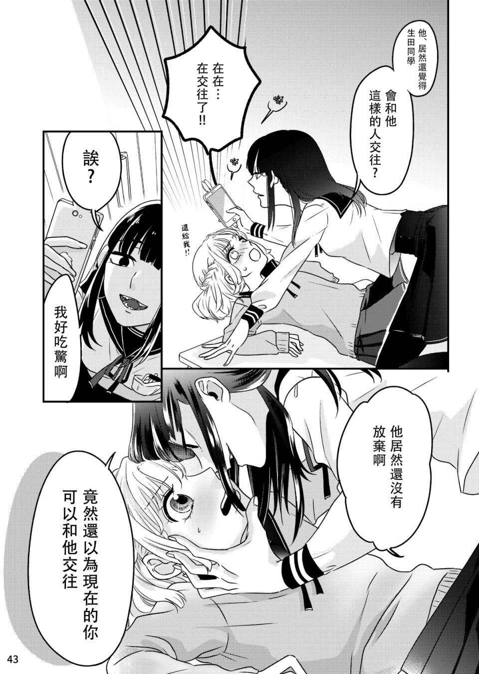 甜蜜、香辛料韩漫全集-第02话无删减无遮挡章节图片 