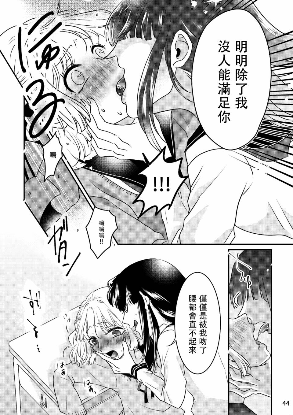 甜蜜、香辛料韩漫全集-第02话无删减无遮挡章节图片 