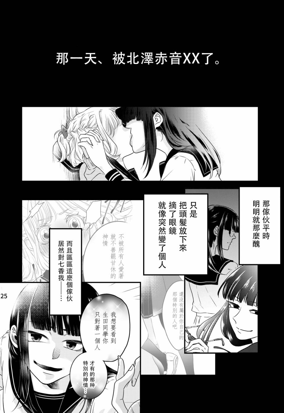 甜蜜、香辛料韩漫全集-第02话无删减无遮挡章节图片 