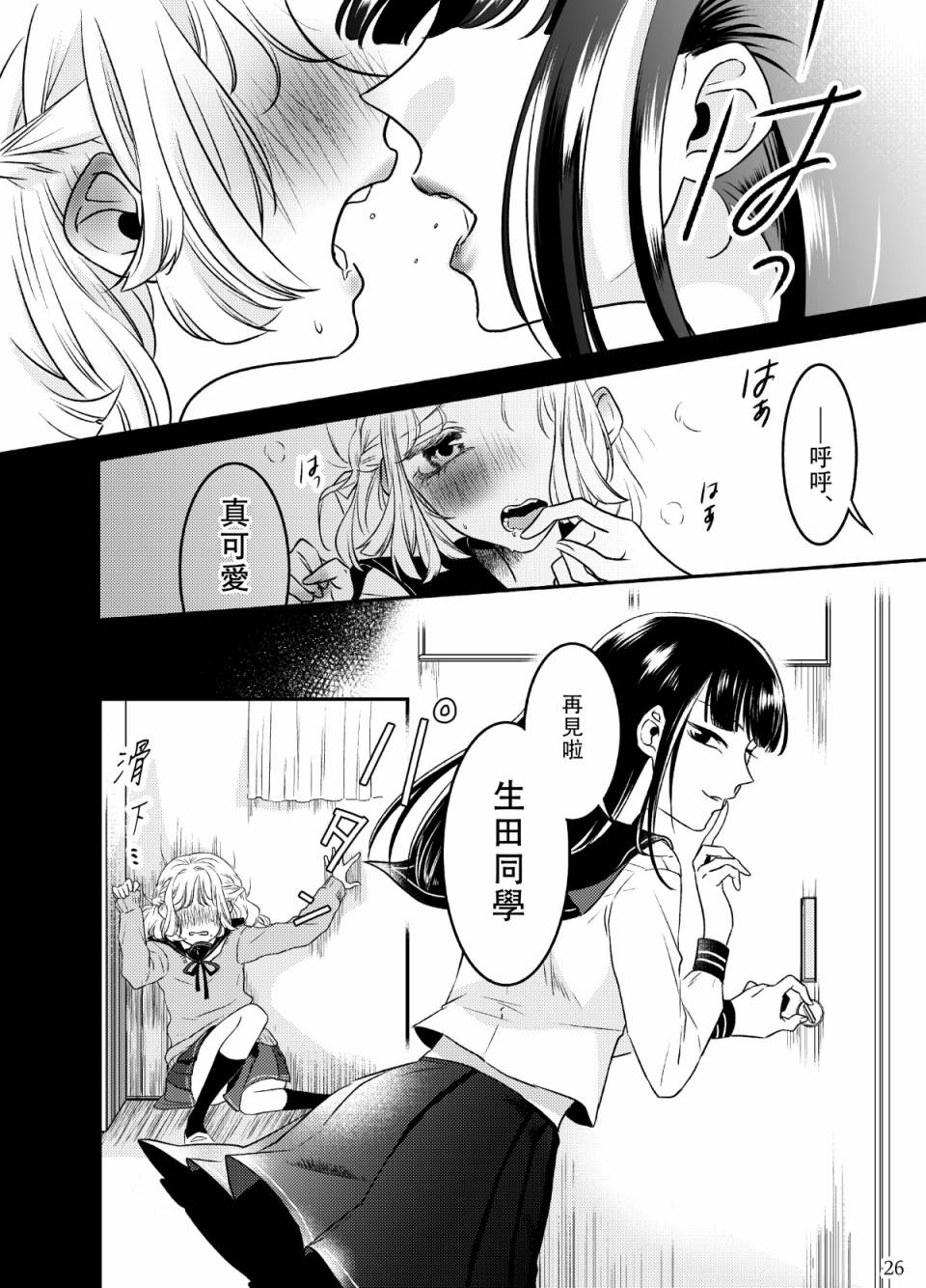 甜蜜、香辛料韩漫全集-第02话无删减无遮挡章节图片 