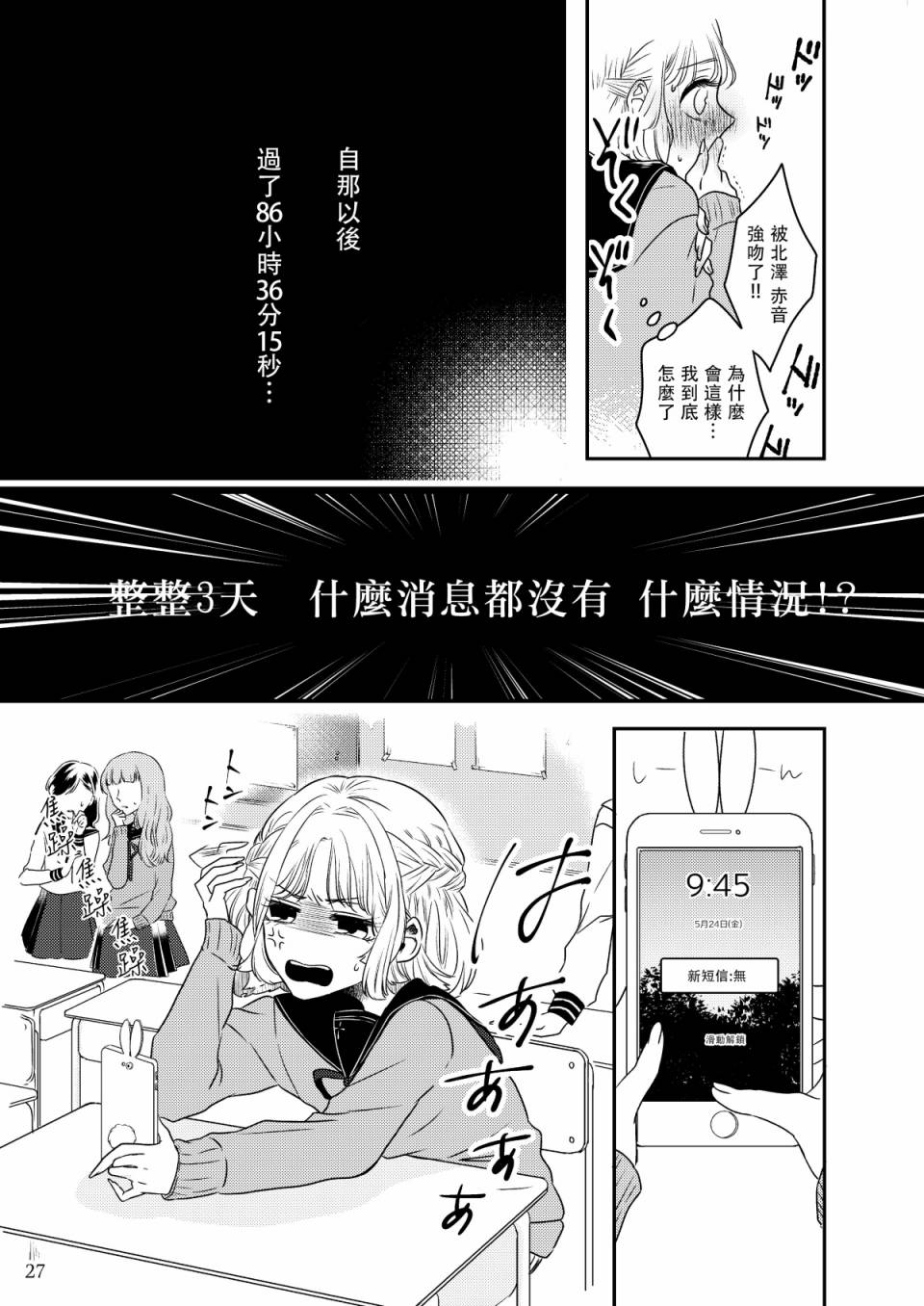 甜蜜、香辛料韩漫全集-第02话无删减无遮挡章节图片 