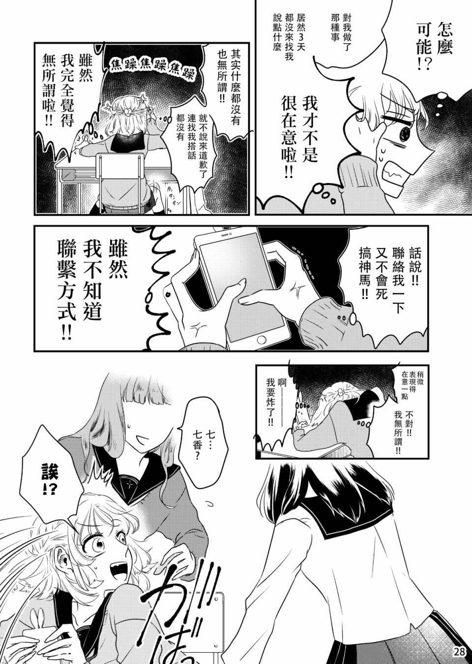 甜蜜、香辛料韩漫全集-第02话无删减无遮挡章节图片 