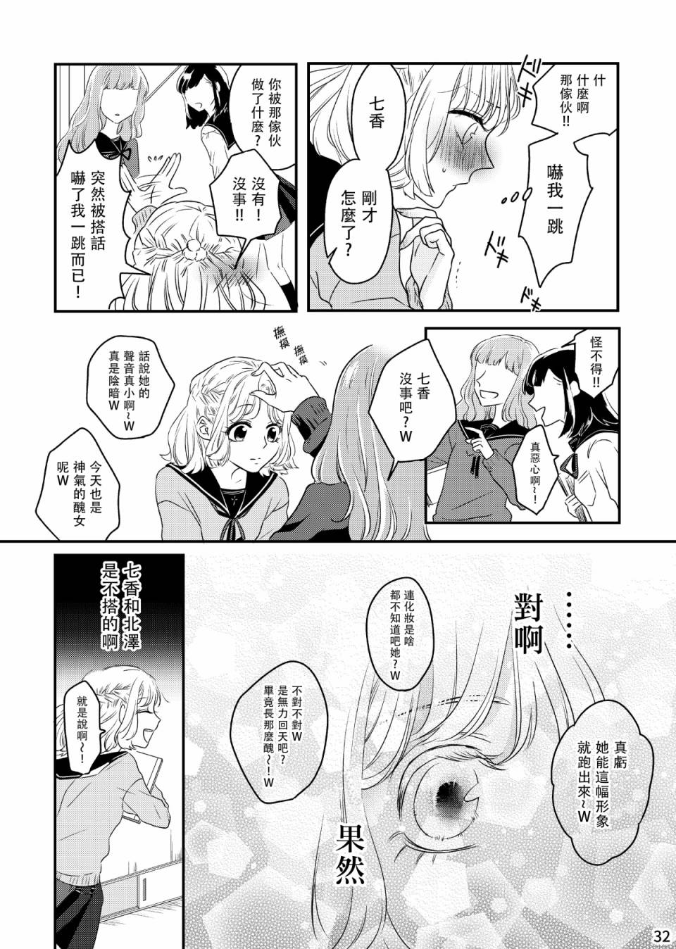 甜蜜、香辛料韩漫全集-第02话无删减无遮挡章节图片 