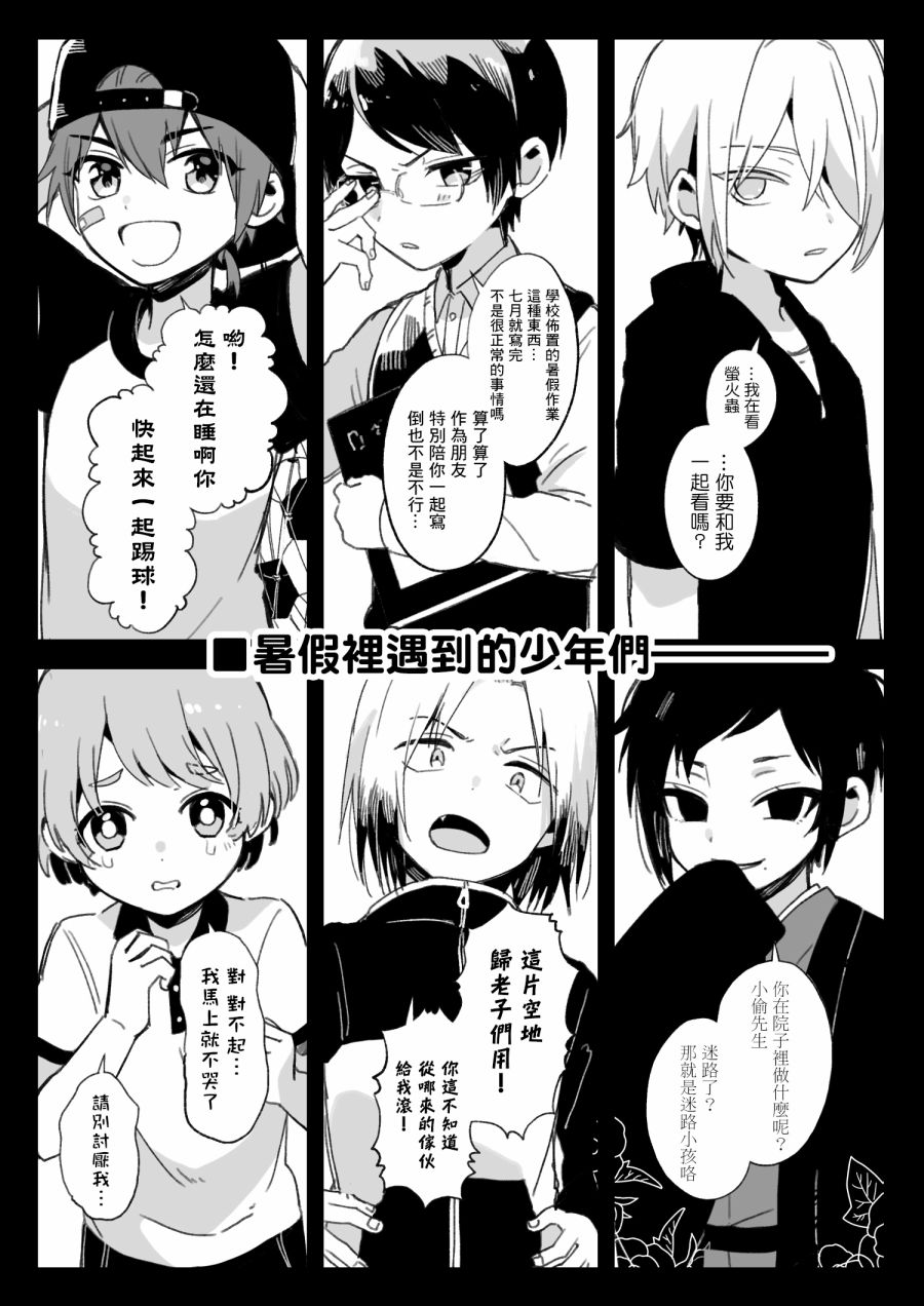 原来你是女的啊！？韩漫全集-全一话无删减无遮挡章节图片 