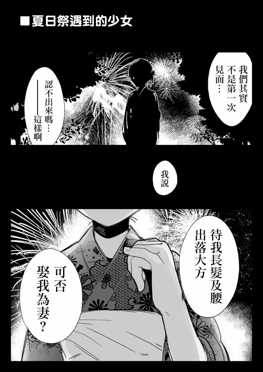 原来你是女的啊！？韩漫全集-全一话无删减无遮挡章节图片 