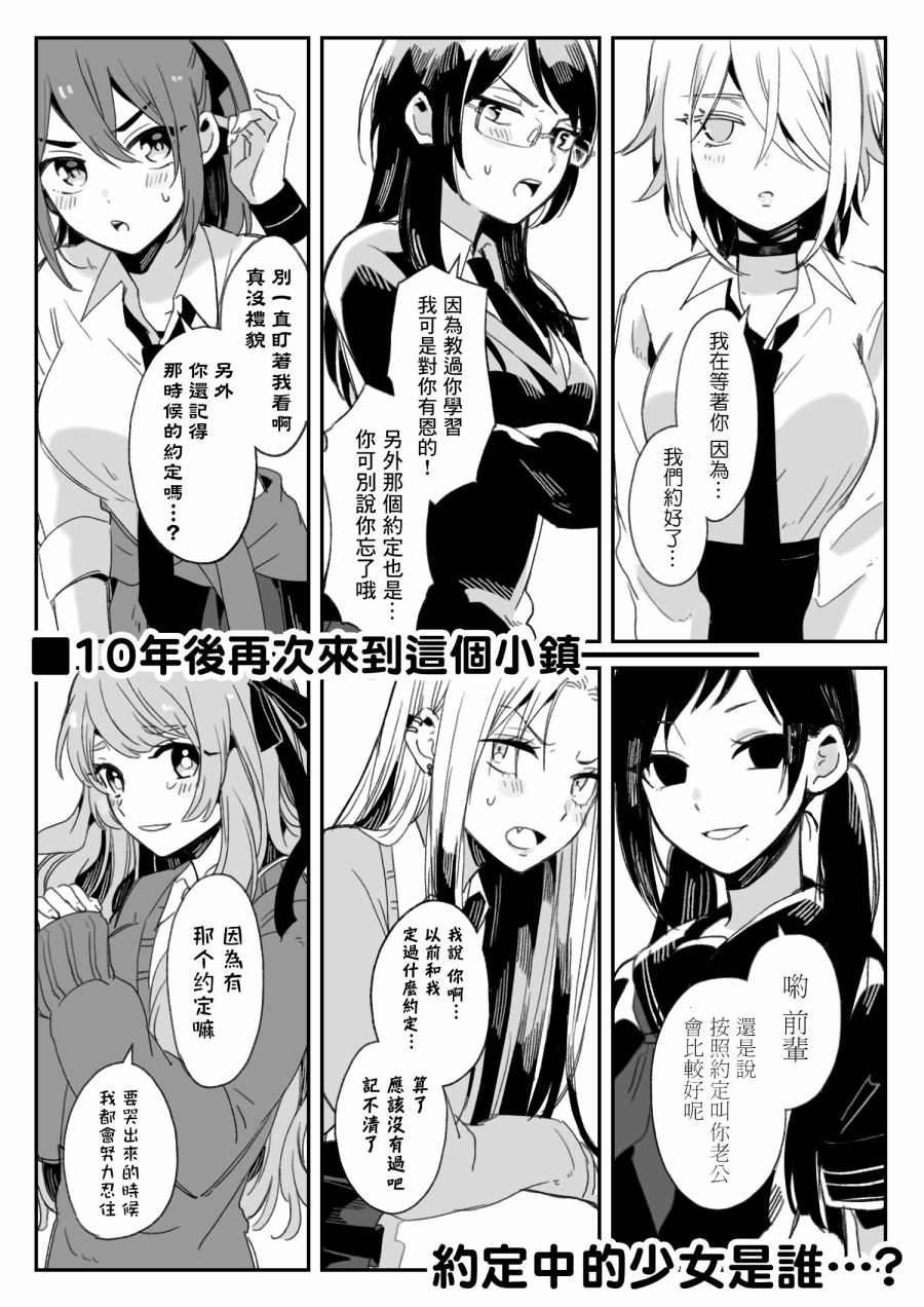 原来你是女的啊！？韩漫全集-全一话无删减无遮挡章节图片 