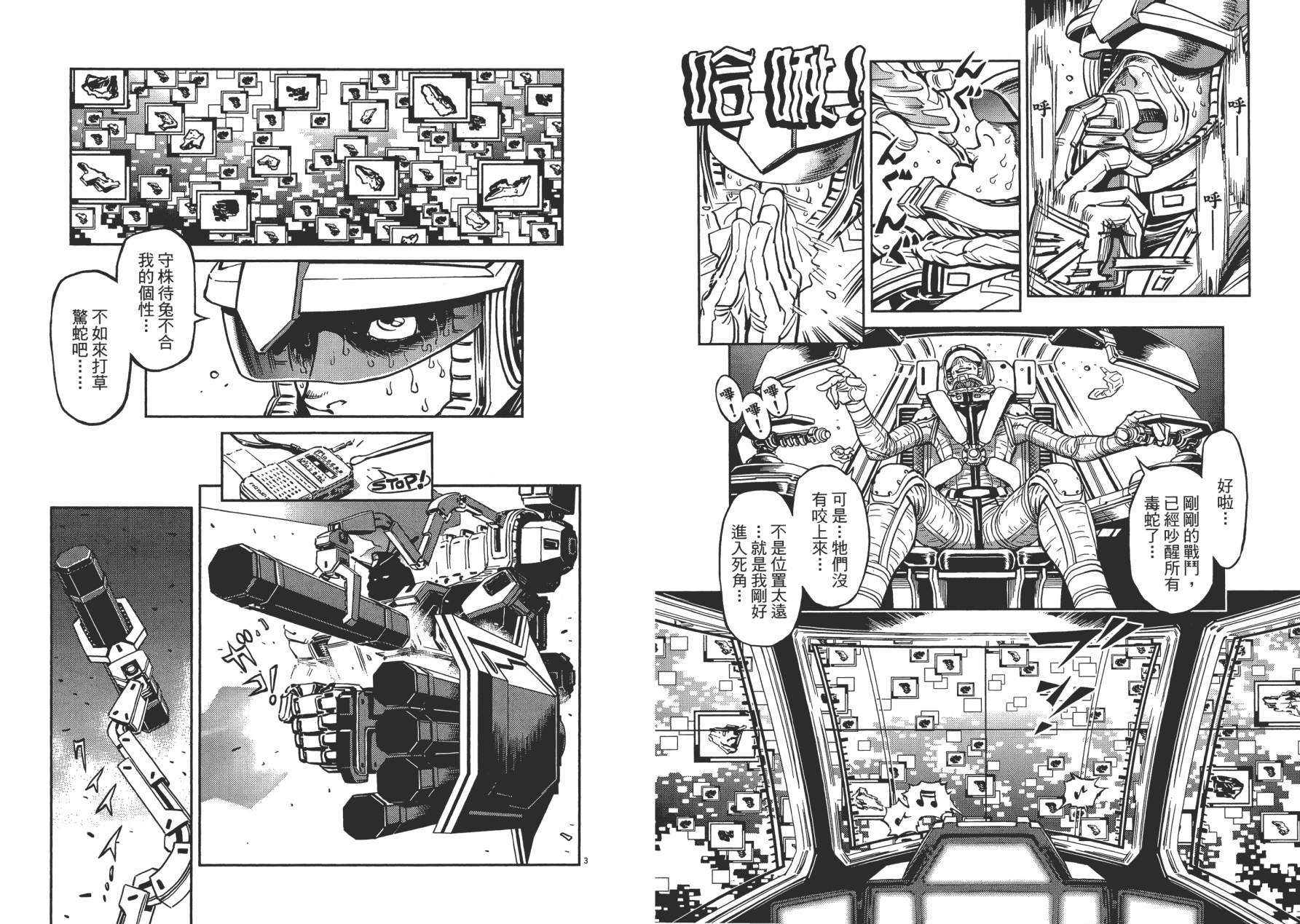 机动战士高达THUNDERBOLT韩漫全集-第01卷无删减无遮挡章节图片 