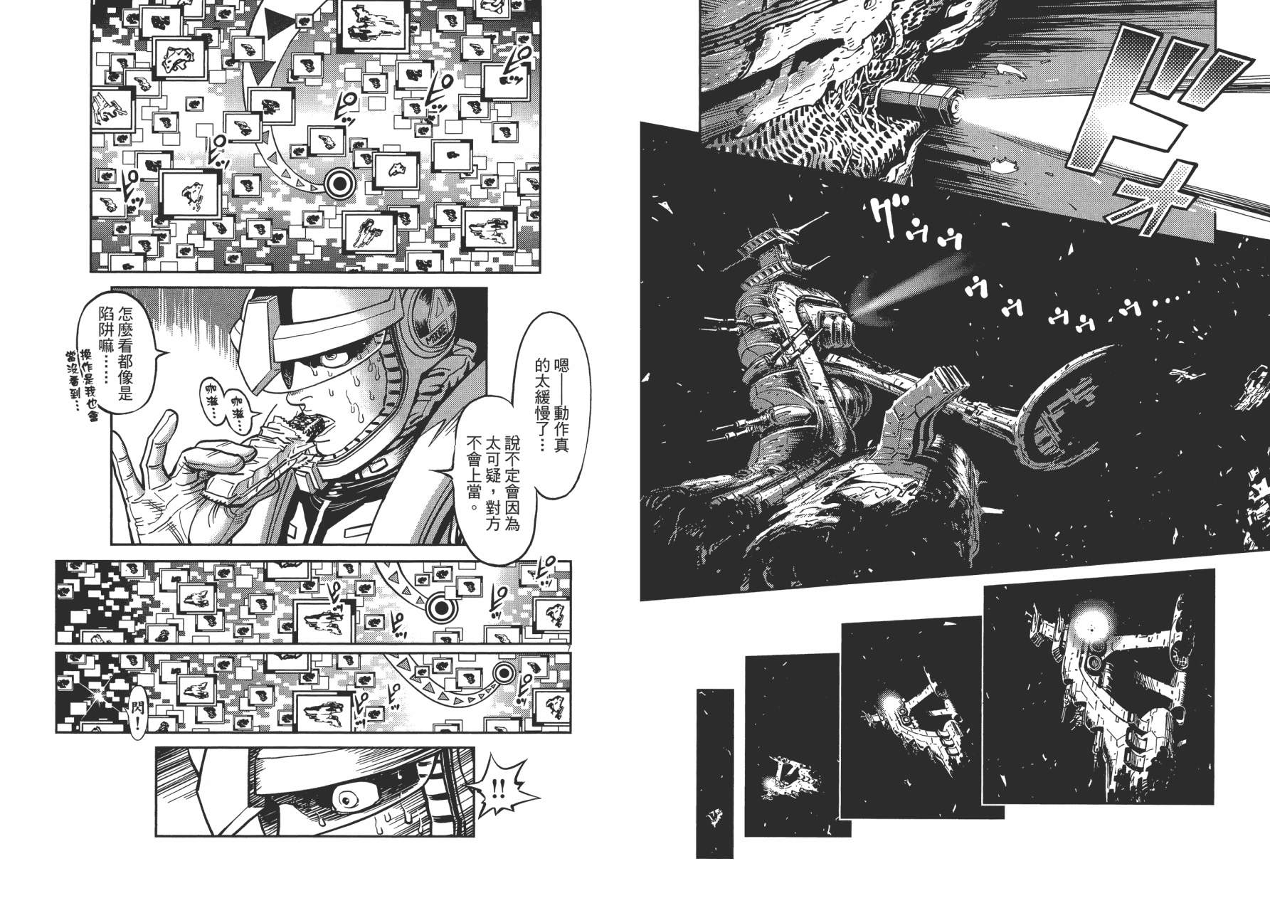 机动战士高达THUNDERBOLT韩漫全集-第01卷无删减无遮挡章节图片 