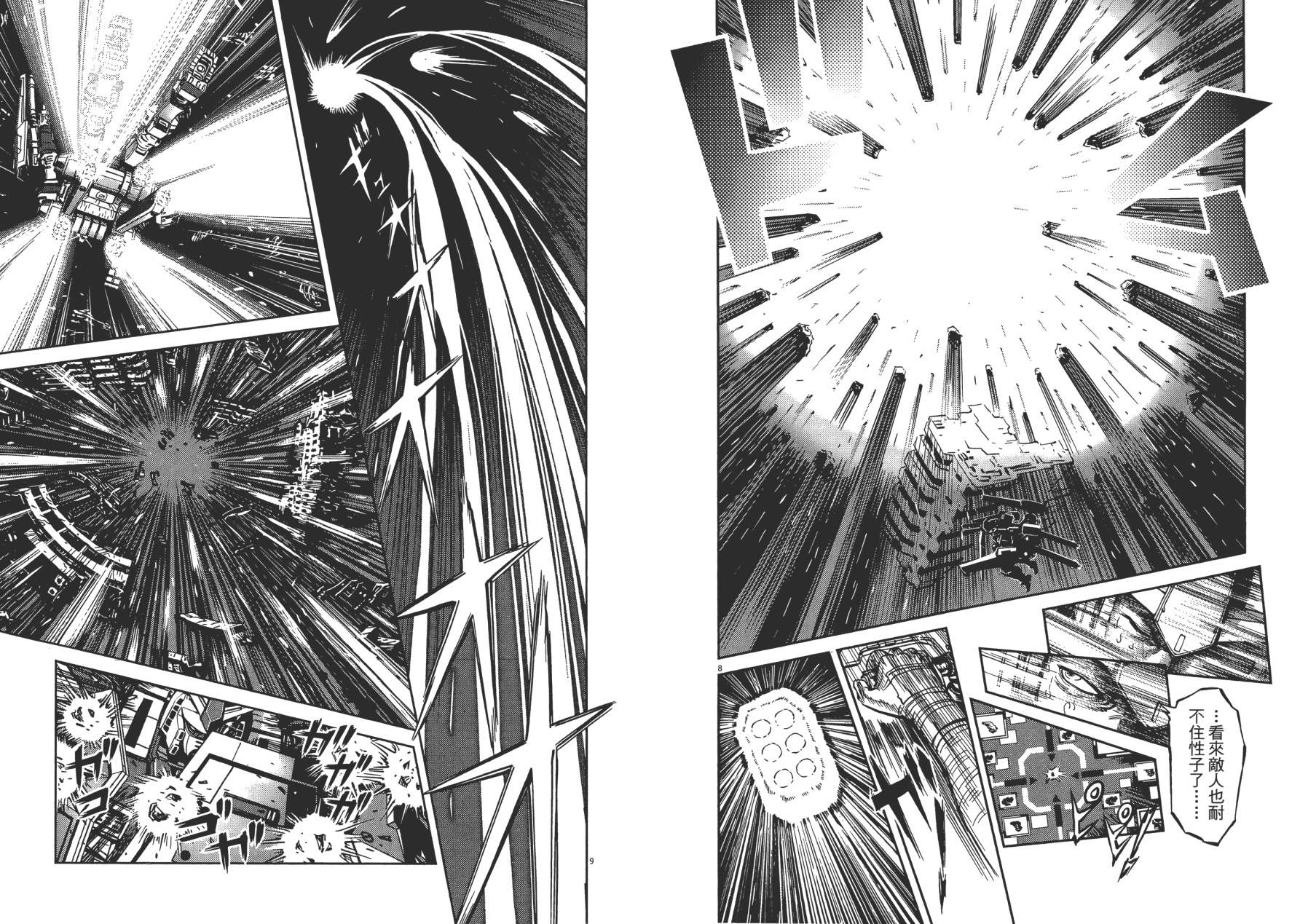 机动战士高达THUNDERBOLT韩漫全集-第01卷无删减无遮挡章节图片 