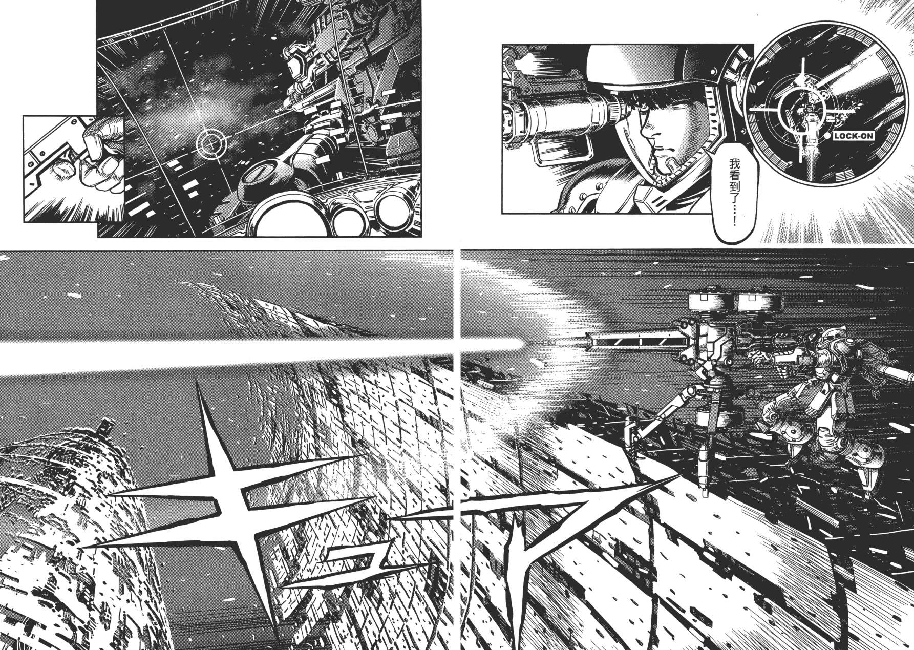 机动战士高达THUNDERBOLT韩漫全集-第01卷无删减无遮挡章节图片 