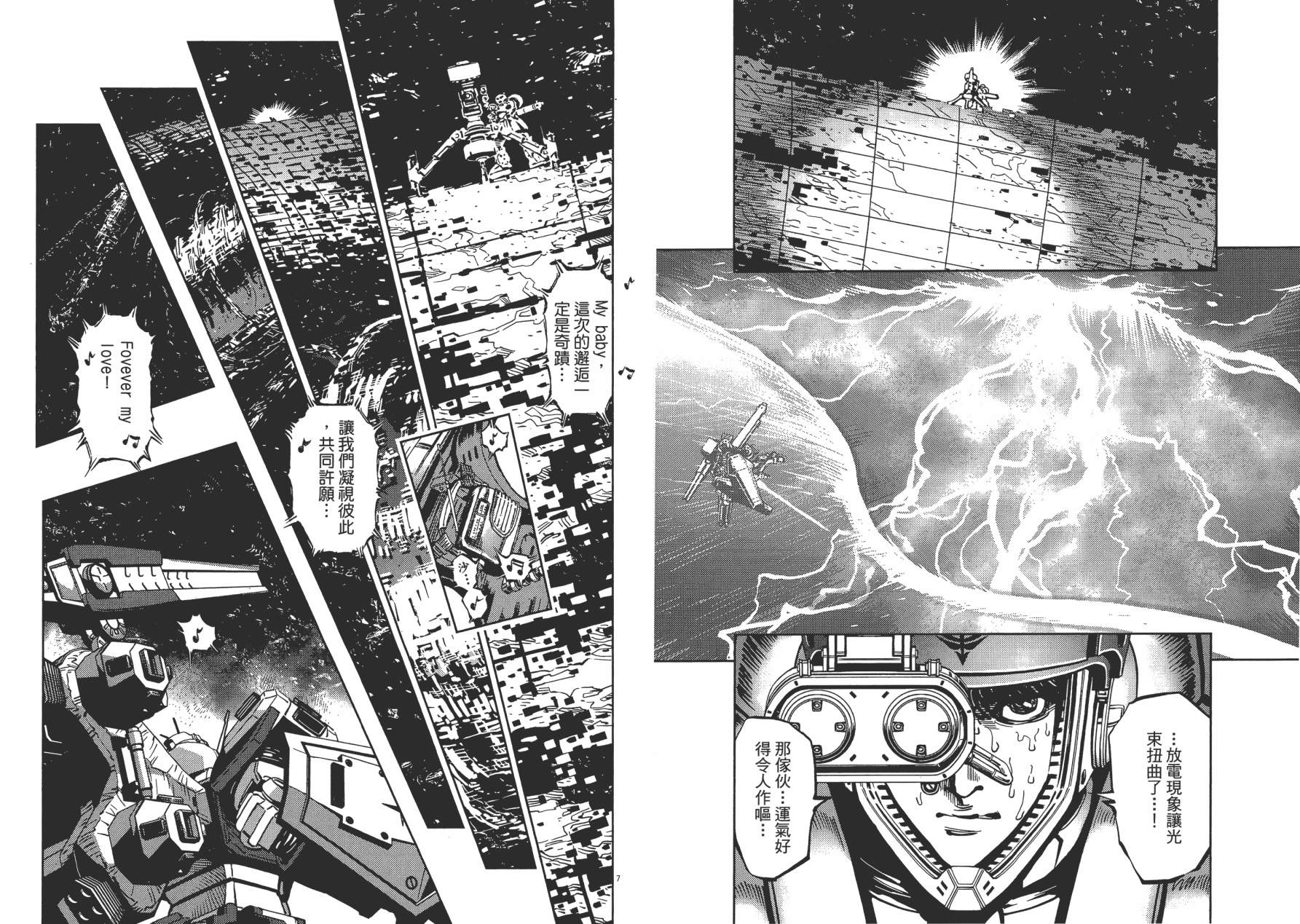 机动战士高达THUNDERBOLT韩漫全集-第01卷无删减无遮挡章节图片 