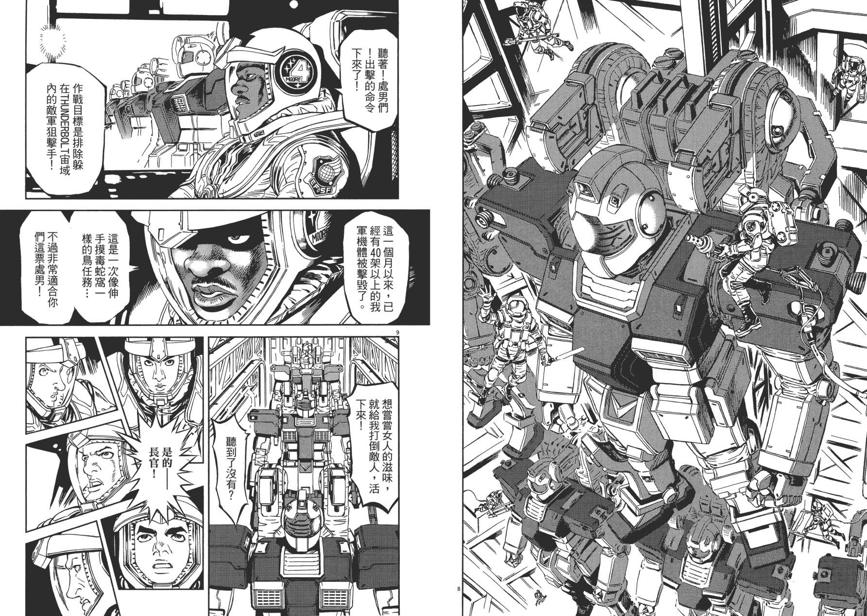 机动战士高达THUNDERBOLT韩漫全集-第01卷无删减无遮挡章节图片 