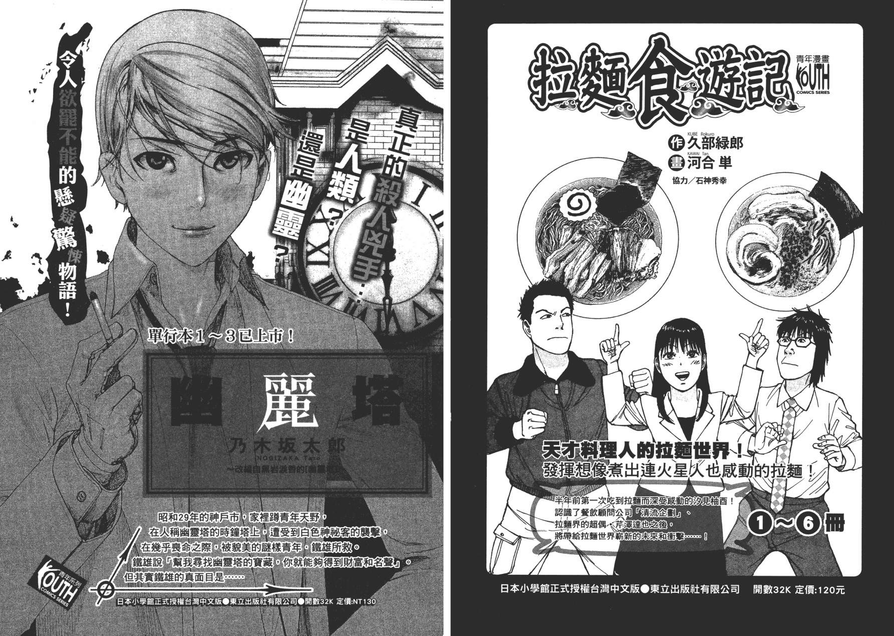 机动战士高达THUNDERBOLT韩漫全集-第01卷无删减无遮挡章节图片 