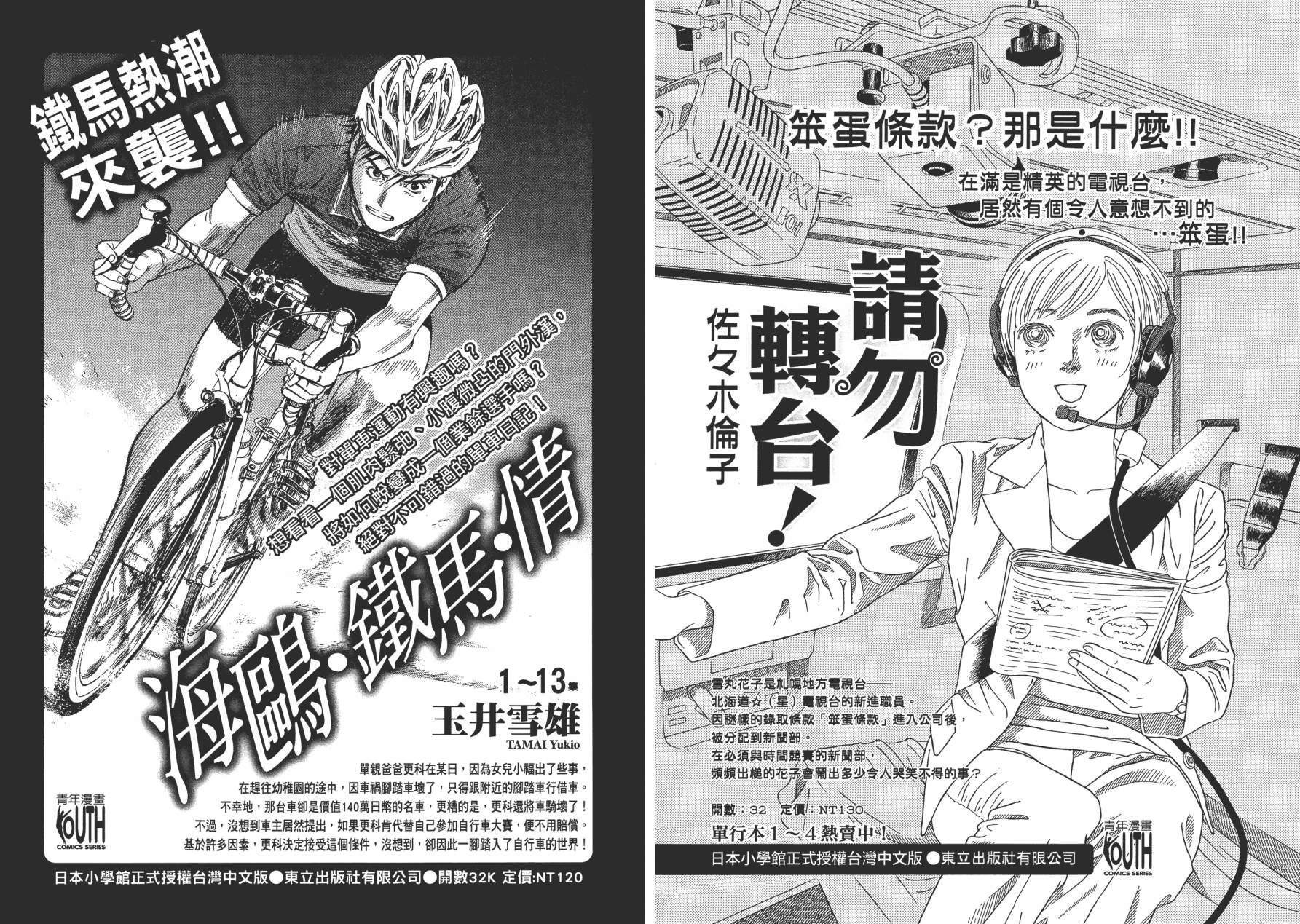 机动战士高达THUNDERBOLT韩漫全集-第01卷无删减无遮挡章节图片 