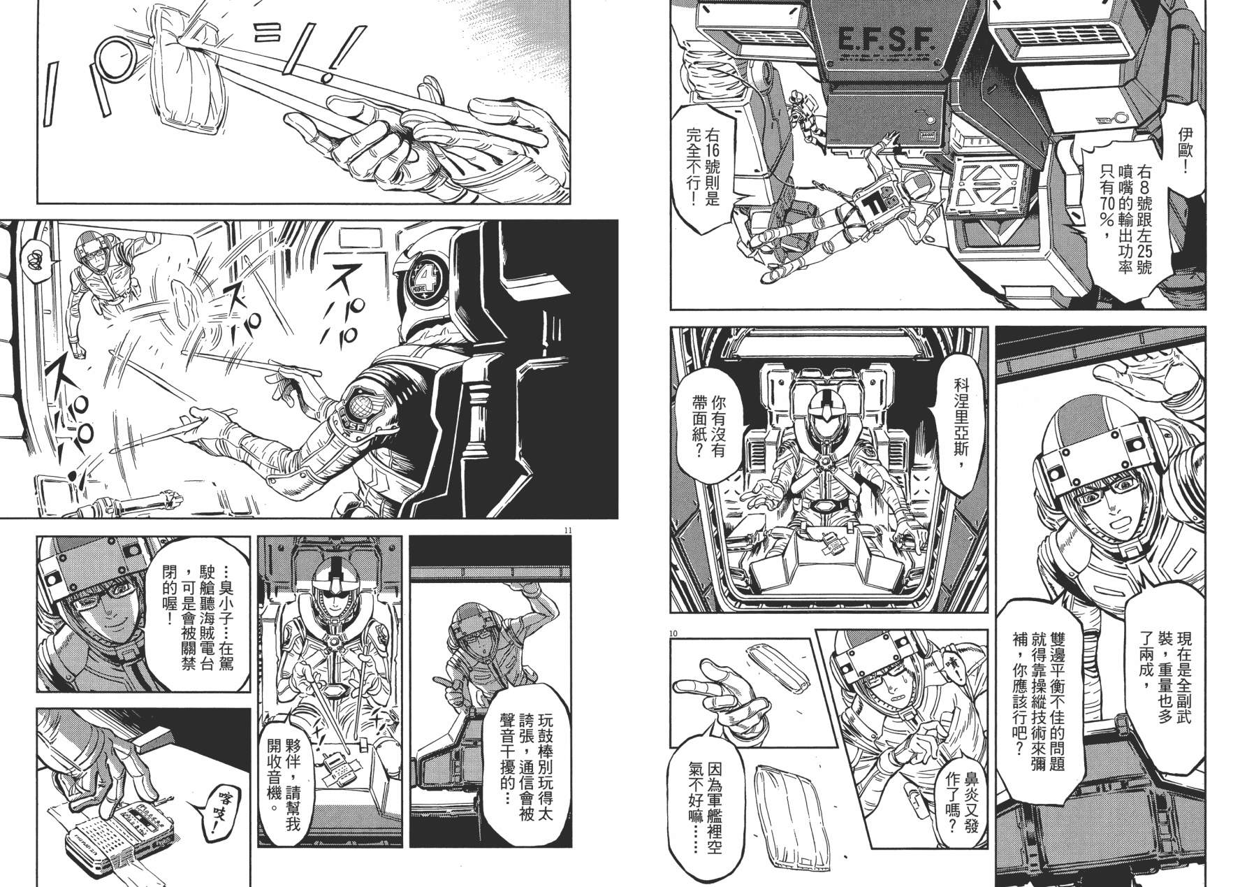 机动战士高达THUNDERBOLT韩漫全集-第01卷无删减无遮挡章节图片 