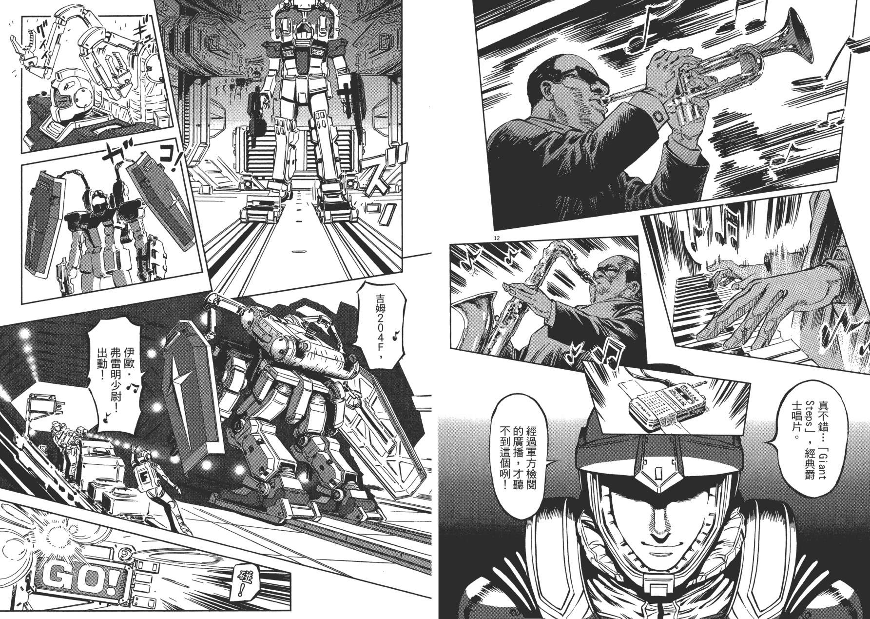 机动战士高达THUNDERBOLT韩漫全集-第01卷无删减无遮挡章节图片 
