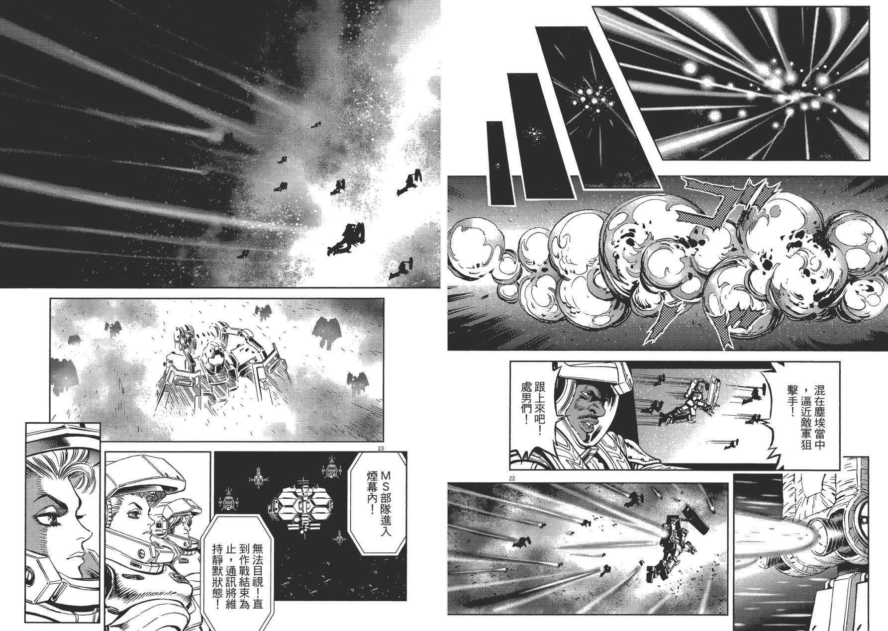 机动战士高达THUNDERBOLT韩漫全集-第01卷无删减无遮挡章节图片 