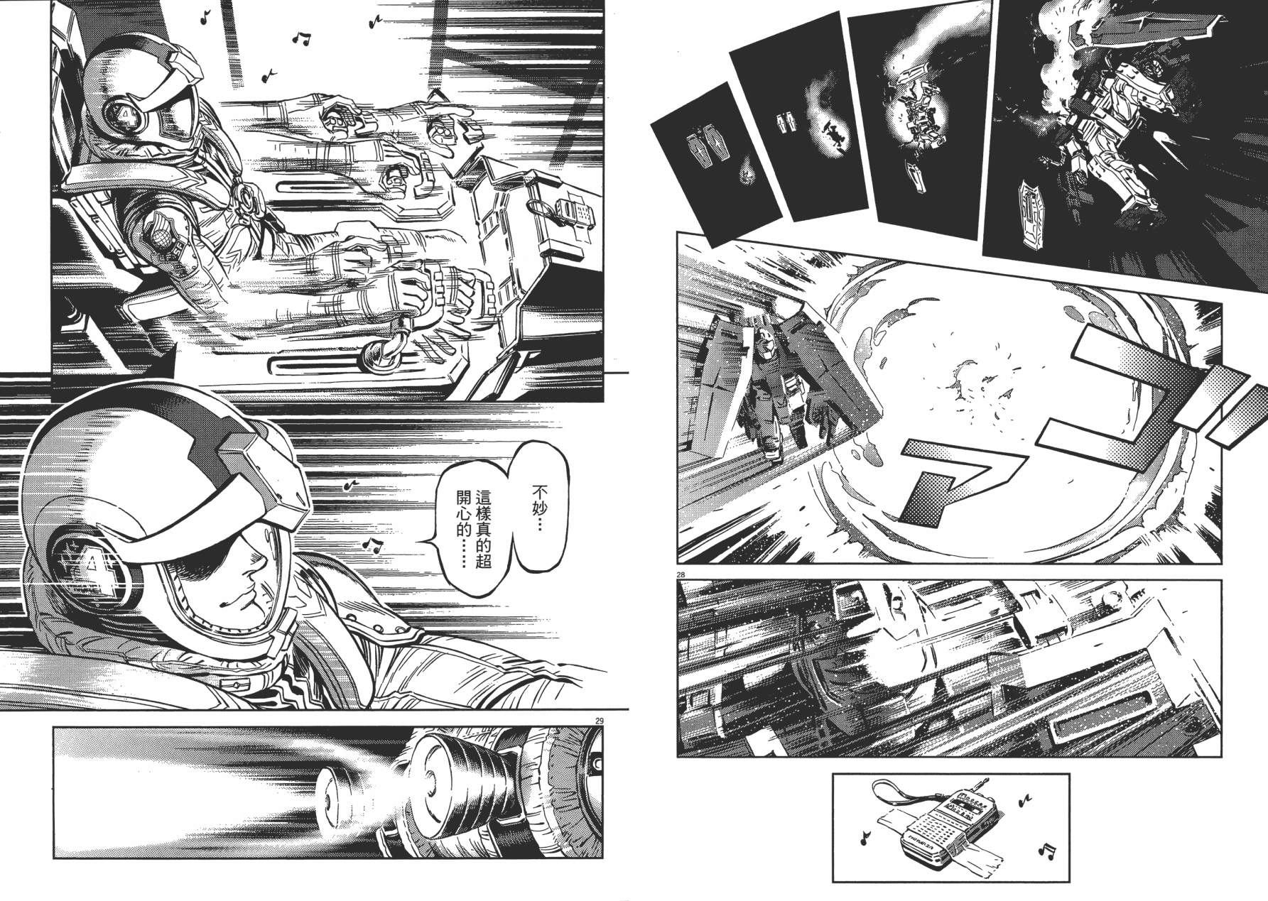 机动战士高达THUNDERBOLT韩漫全集-第01卷无删减无遮挡章节图片 