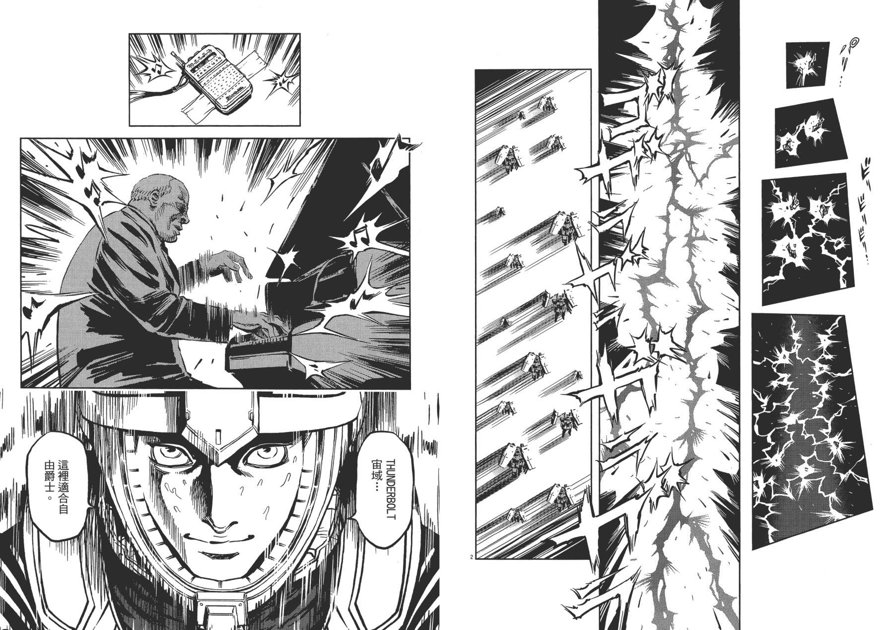 机动战士高达THUNDERBOLT韩漫全集-第01卷无删减无遮挡章节图片 