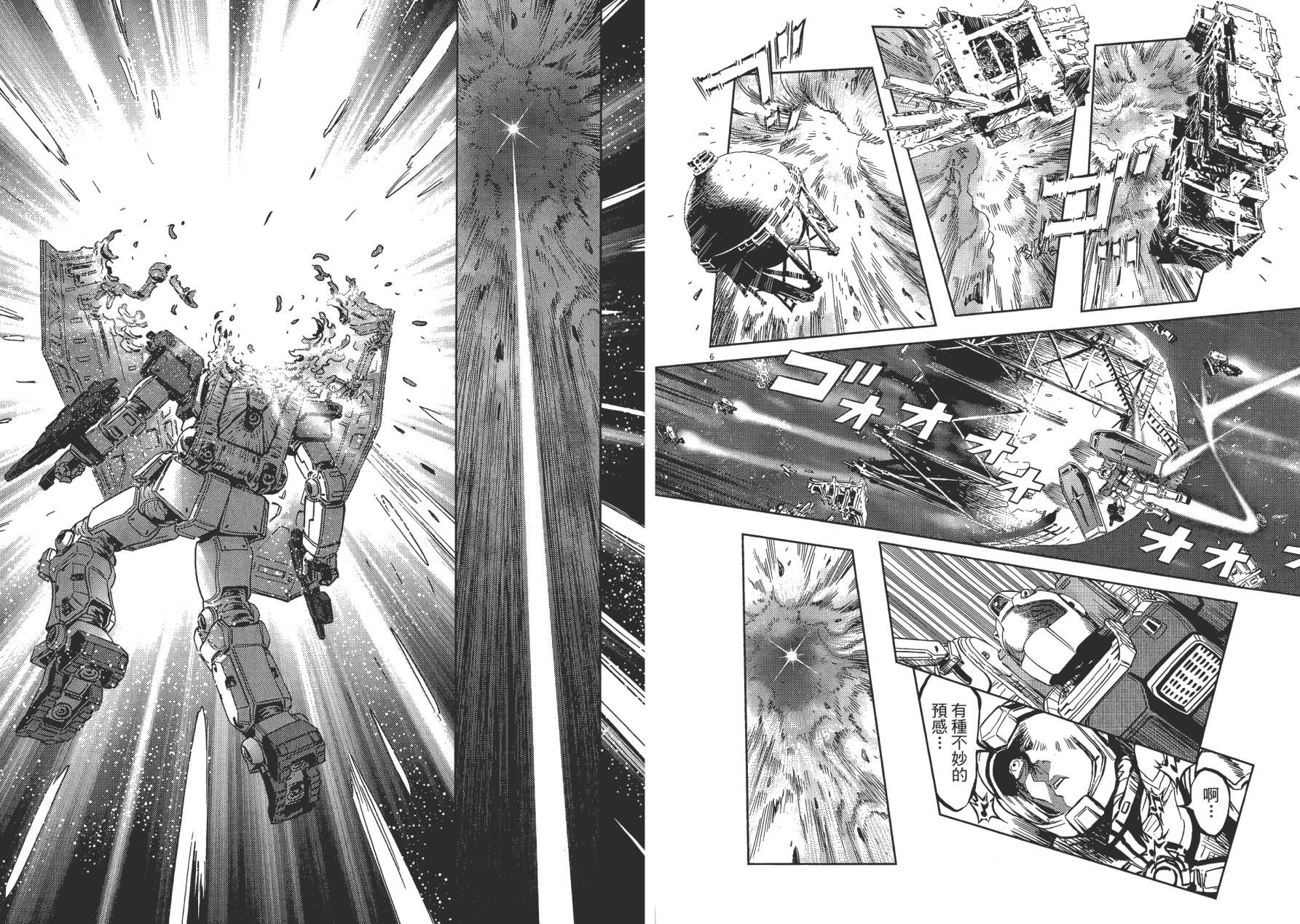 机动战士高达THUNDERBOLT韩漫全集-第01卷无删减无遮挡章节图片 