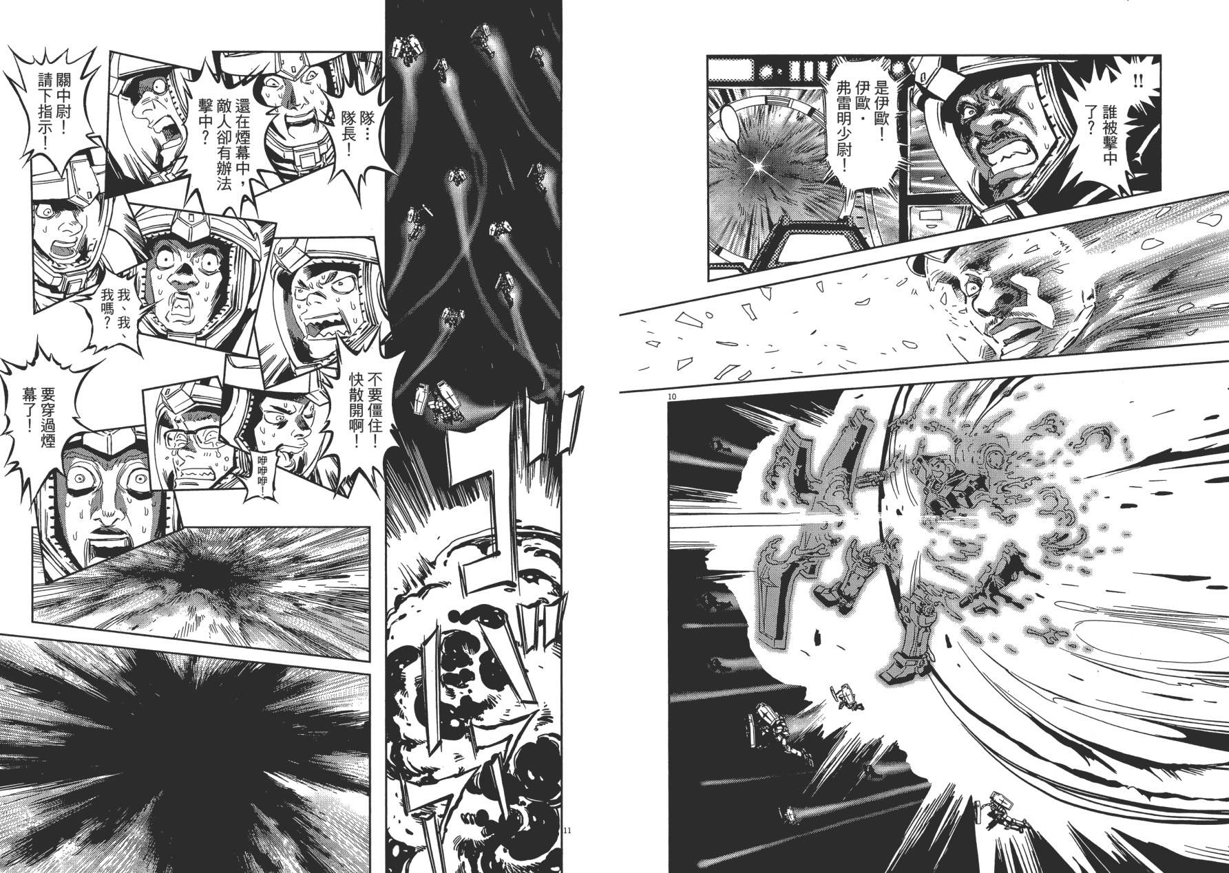 机动战士高达THUNDERBOLT韩漫全集-第01卷无删减无遮挡章节图片 