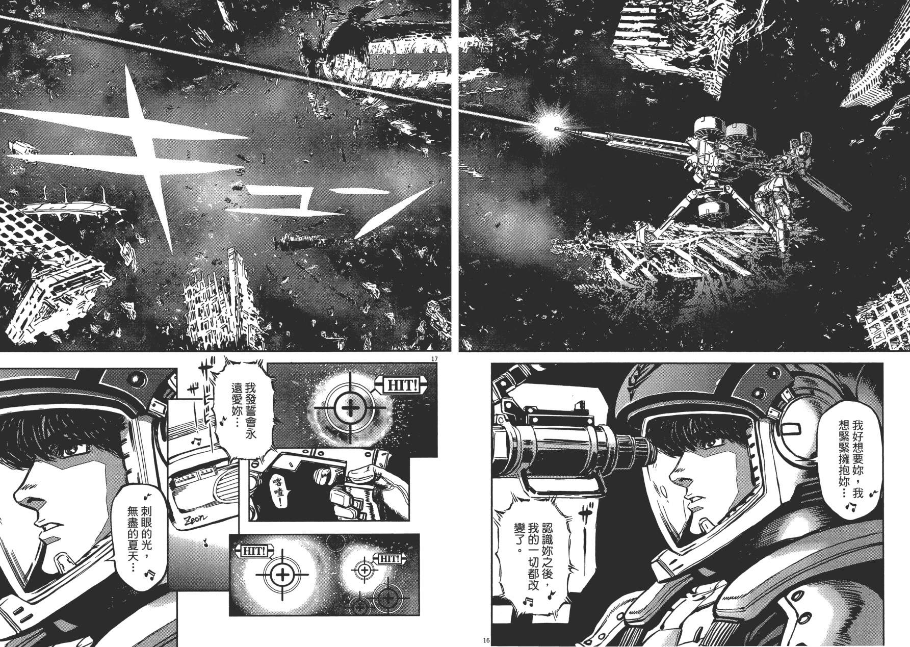 机动战士高达THUNDERBOLT韩漫全集-第01卷无删减无遮挡章节图片 