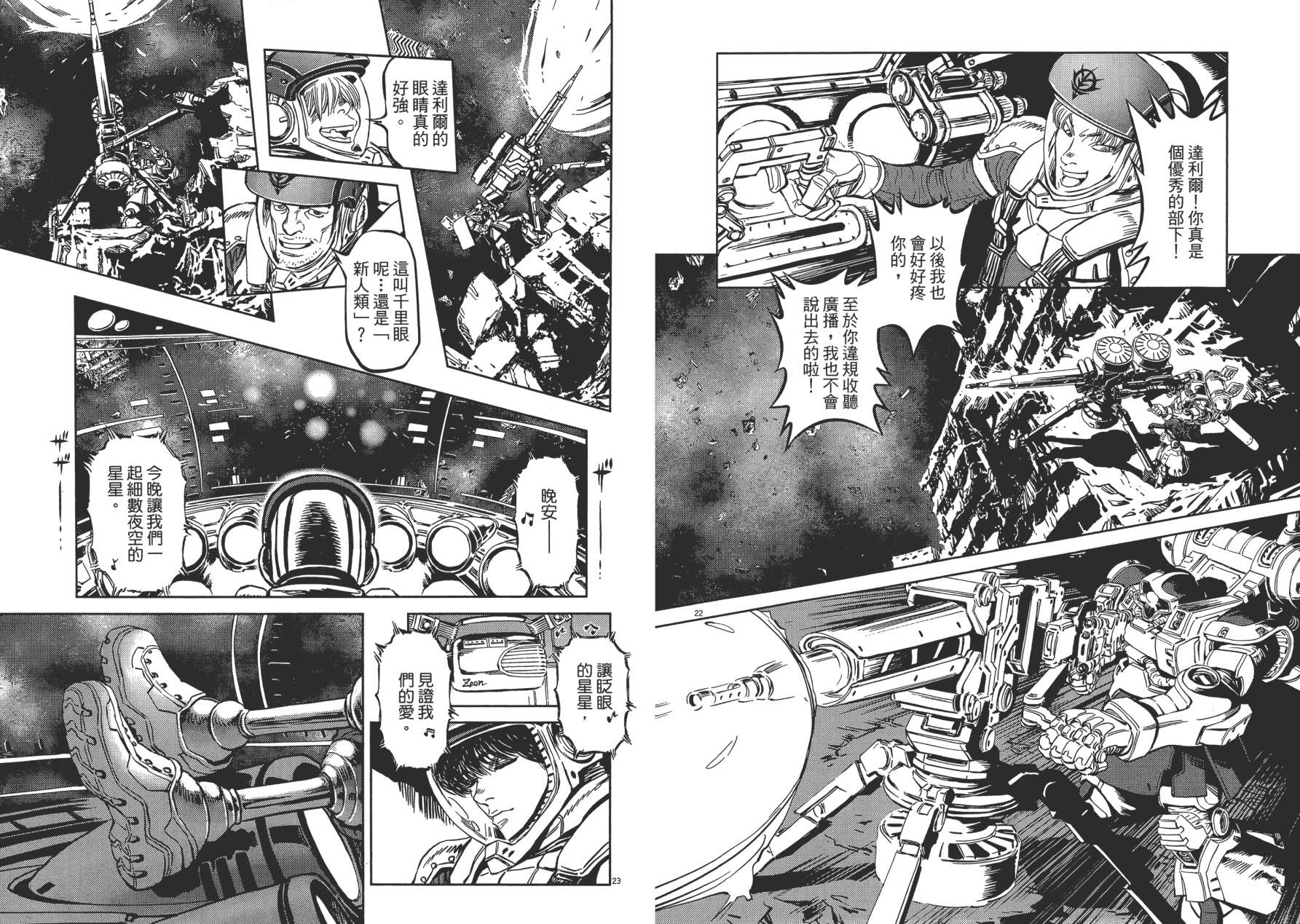 机动战士高达THUNDERBOLT韩漫全集-第01卷无删减无遮挡章节图片 