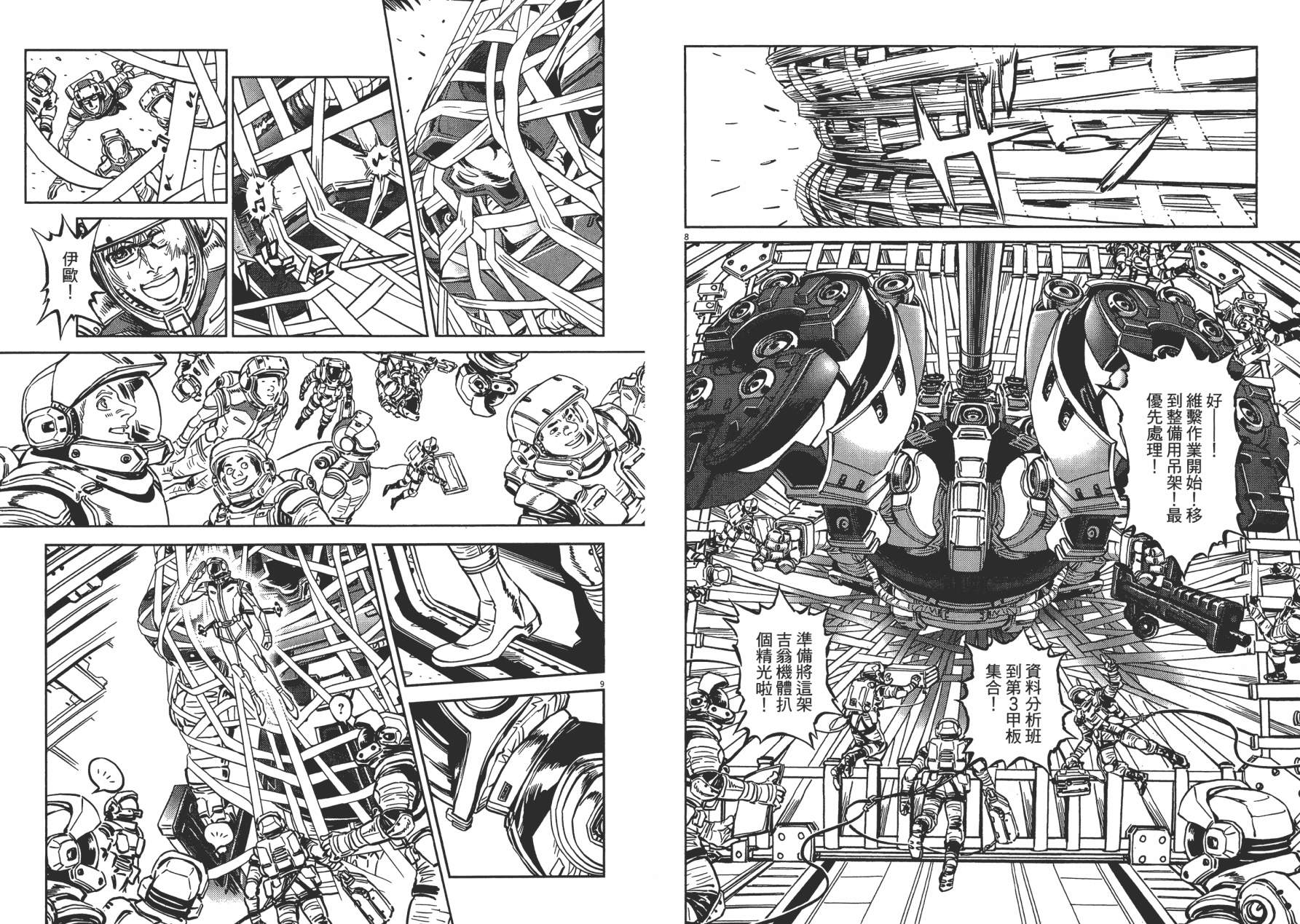 机动战士高达THUNDERBOLT韩漫全集-第01卷无删减无遮挡章节图片 