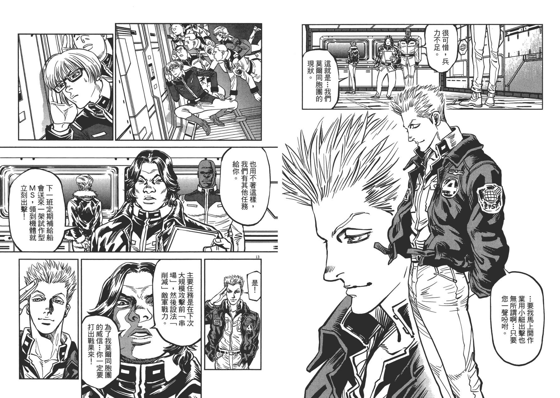 机动战士高达THUNDERBOLT韩漫全集-第01卷无删减无遮挡章节图片 