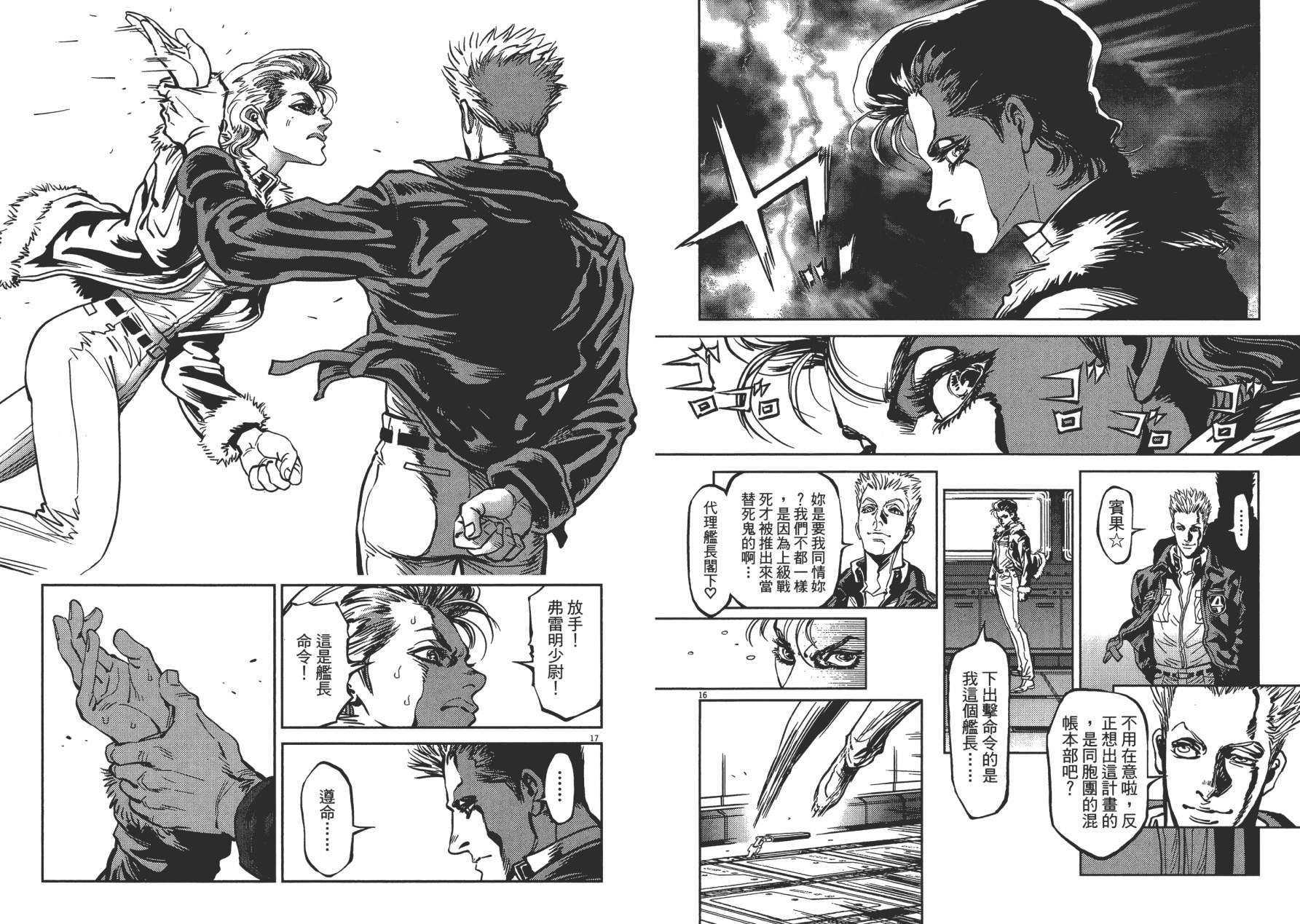 机动战士高达THUNDERBOLT韩漫全集-第01卷无删减无遮挡章节图片 