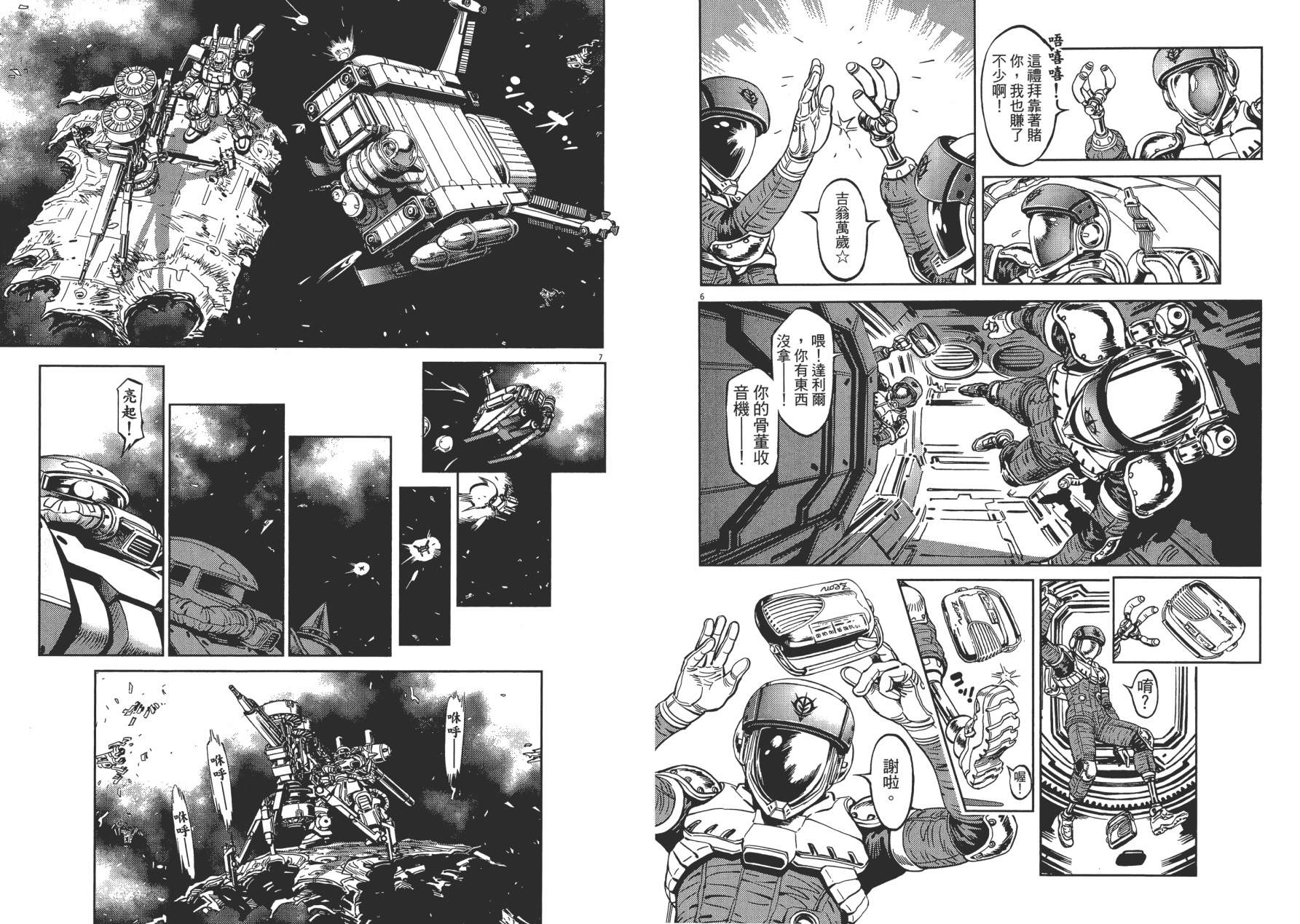 机动战士高达THUNDERBOLT韩漫全集-第01卷无删减无遮挡章节图片 