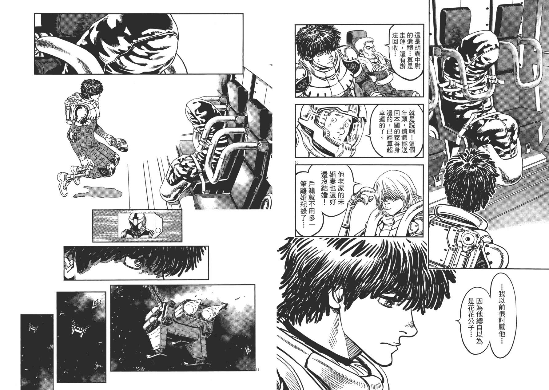 机动战士高达THUNDERBOLT韩漫全集-第01卷无删减无遮挡章节图片 