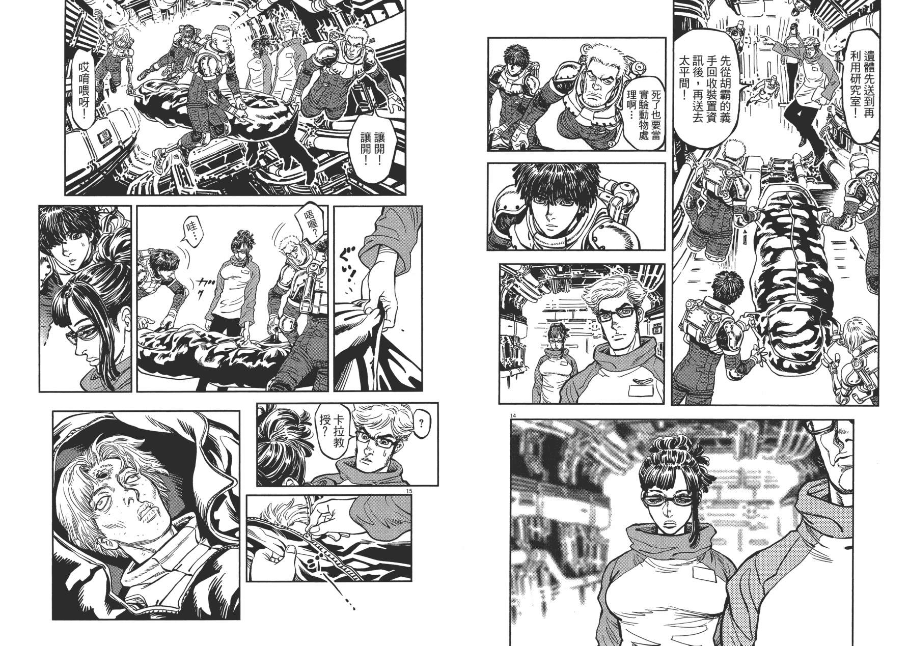 机动战士高达THUNDERBOLT韩漫全集-第01卷无删减无遮挡章节图片 