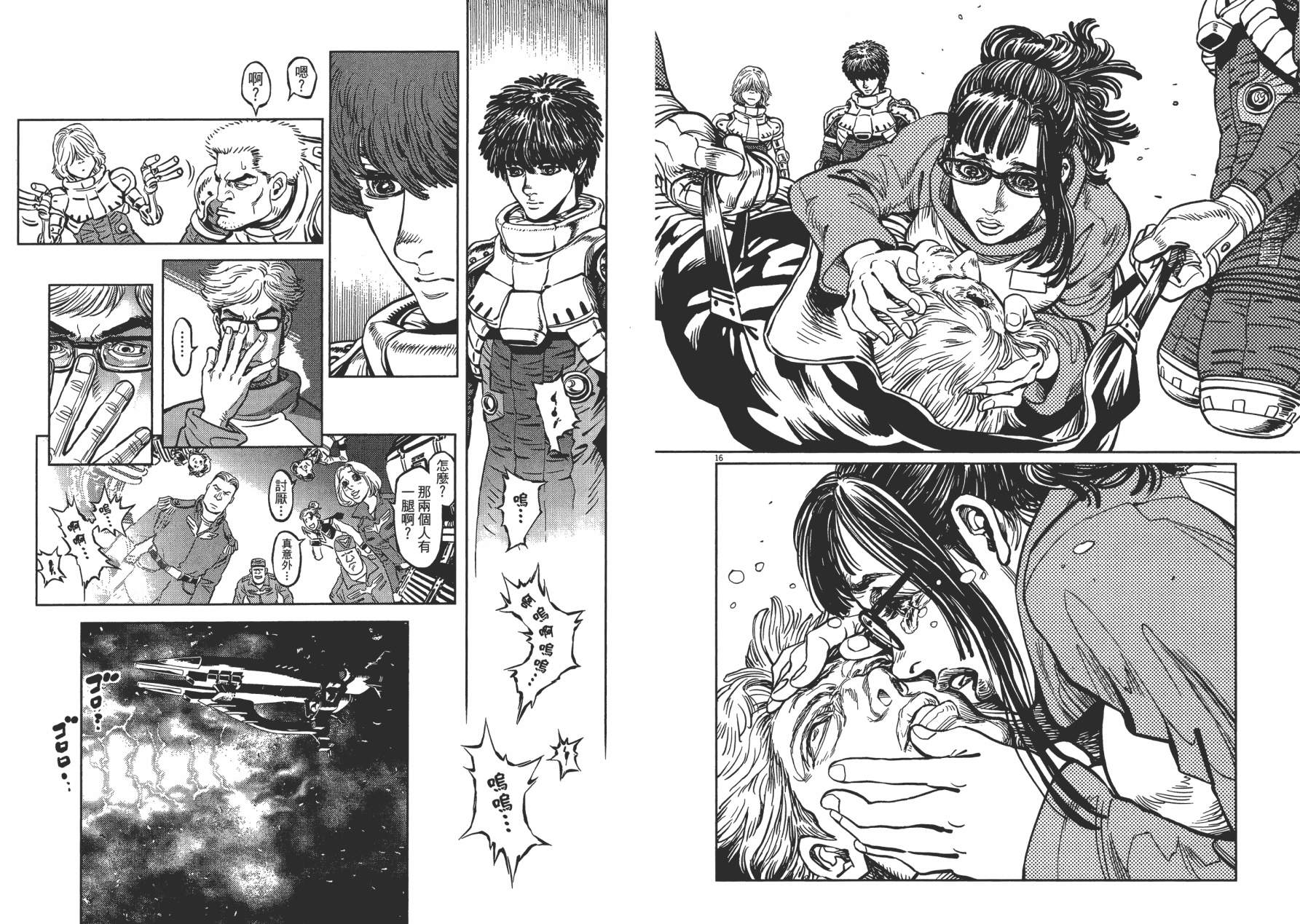 机动战士高达THUNDERBOLT韩漫全集-第01卷无删减无遮挡章节图片 