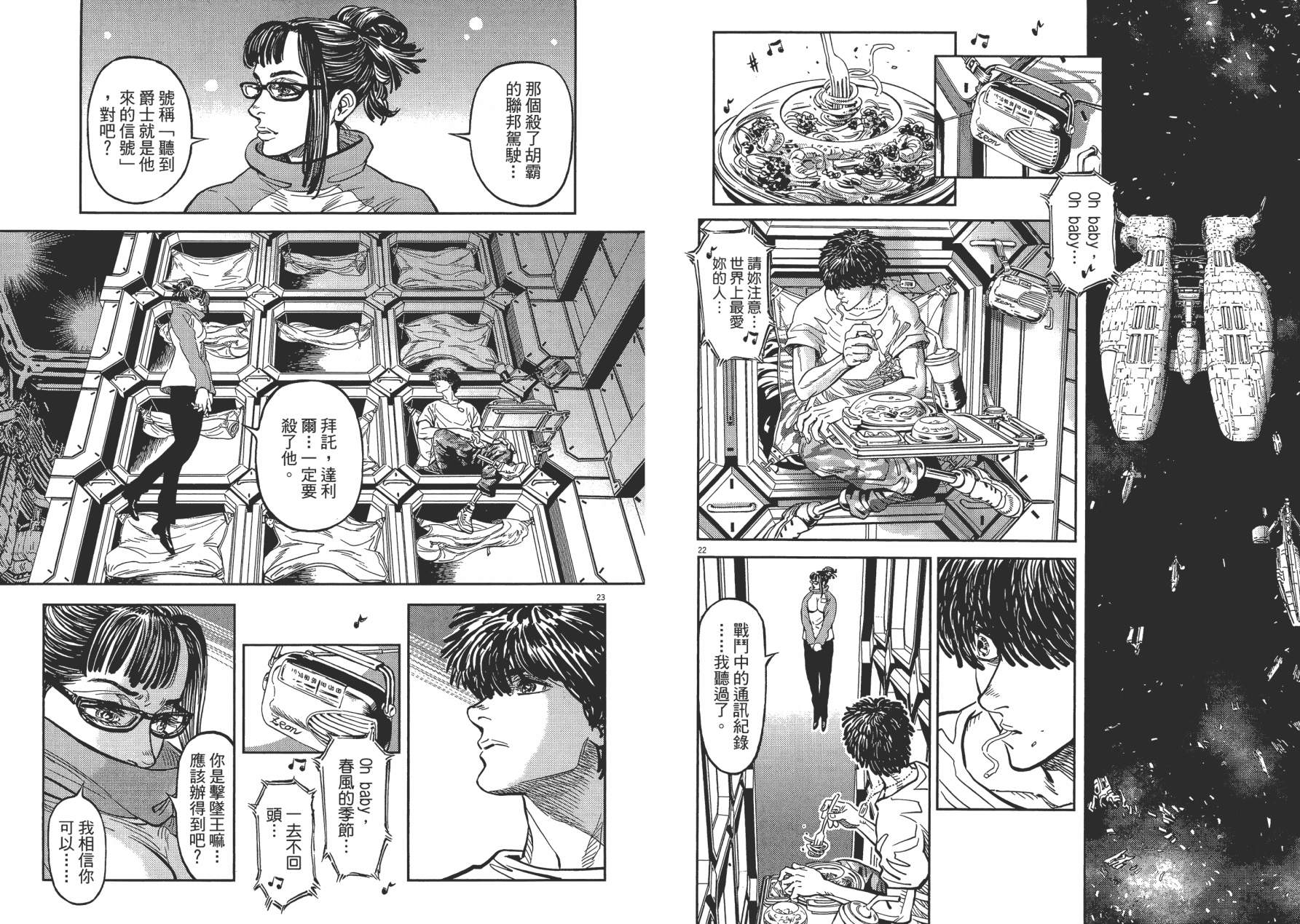 机动战士高达THUNDERBOLT韩漫全集-第01卷无删减无遮挡章节图片 
