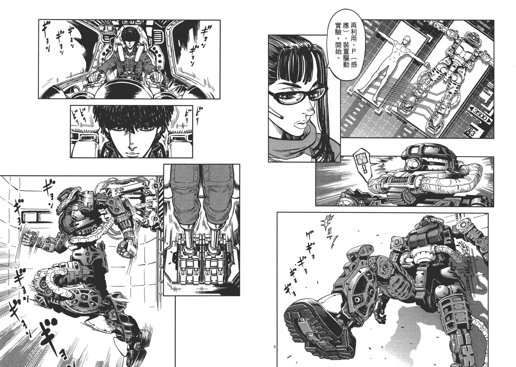 机动战士高达THUNDERBOLT韩漫全集-第01卷无删减无遮挡章节图片 