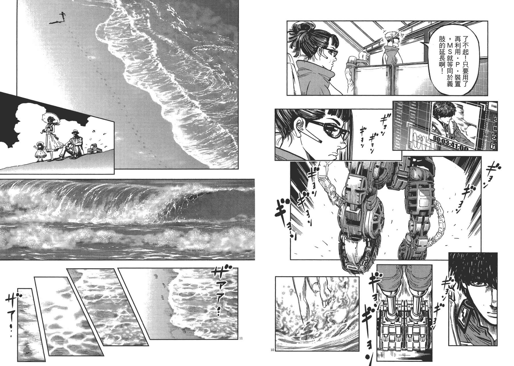 机动战士高达THUNDERBOLT韩漫全集-第01卷无删减无遮挡章节图片 