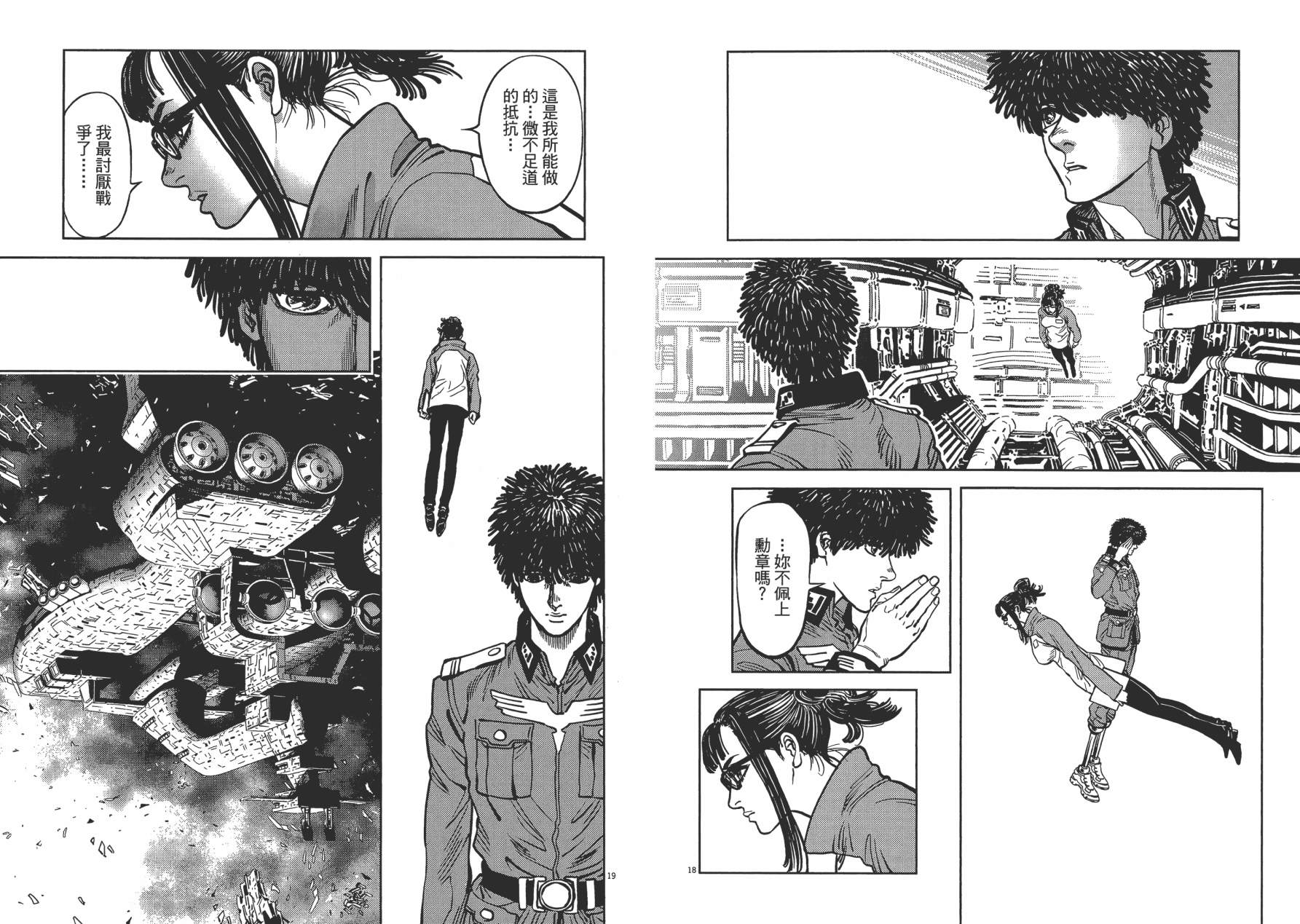 机动战士高达THUNDERBOLT韩漫全集-第01卷无删减无遮挡章节图片 