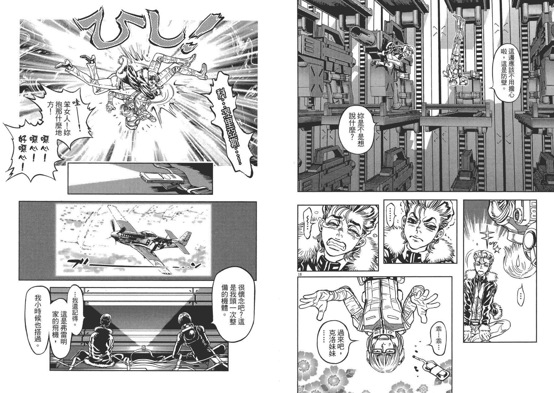 机动战士高达THUNDERBOLT韩漫全集-第01卷无删减无遮挡章节图片 