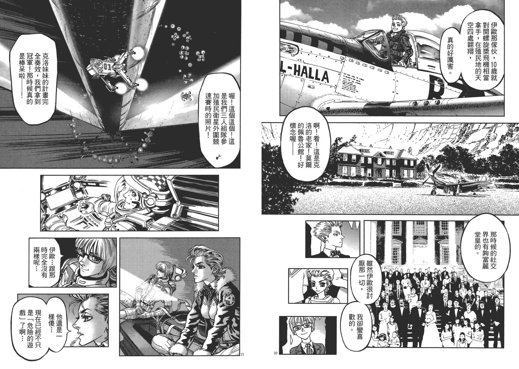 机动战士高达THUNDERBOLT韩漫全集-第01卷无删减无遮挡章节图片 